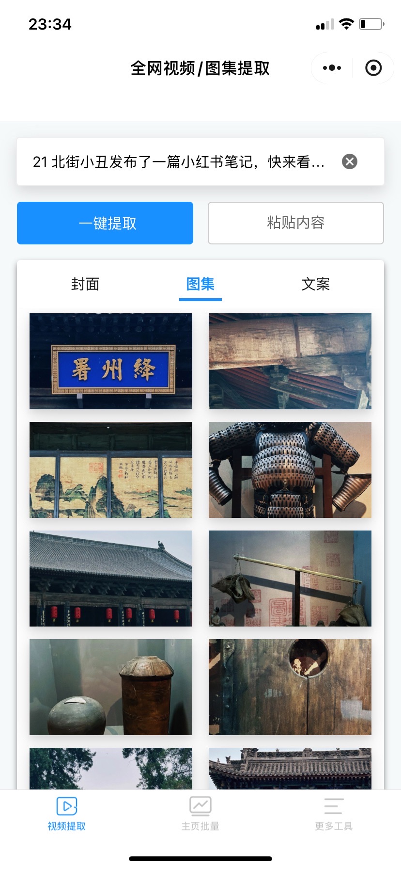 新绛县绛州署景区旅行图片 2