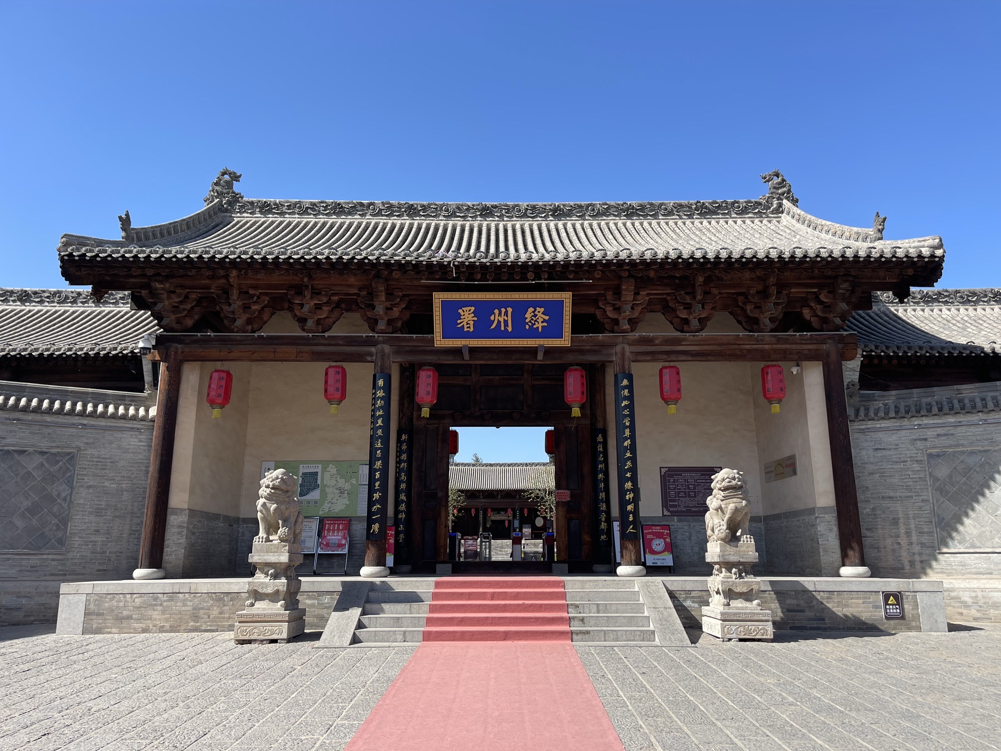 新绛县绛州署景区