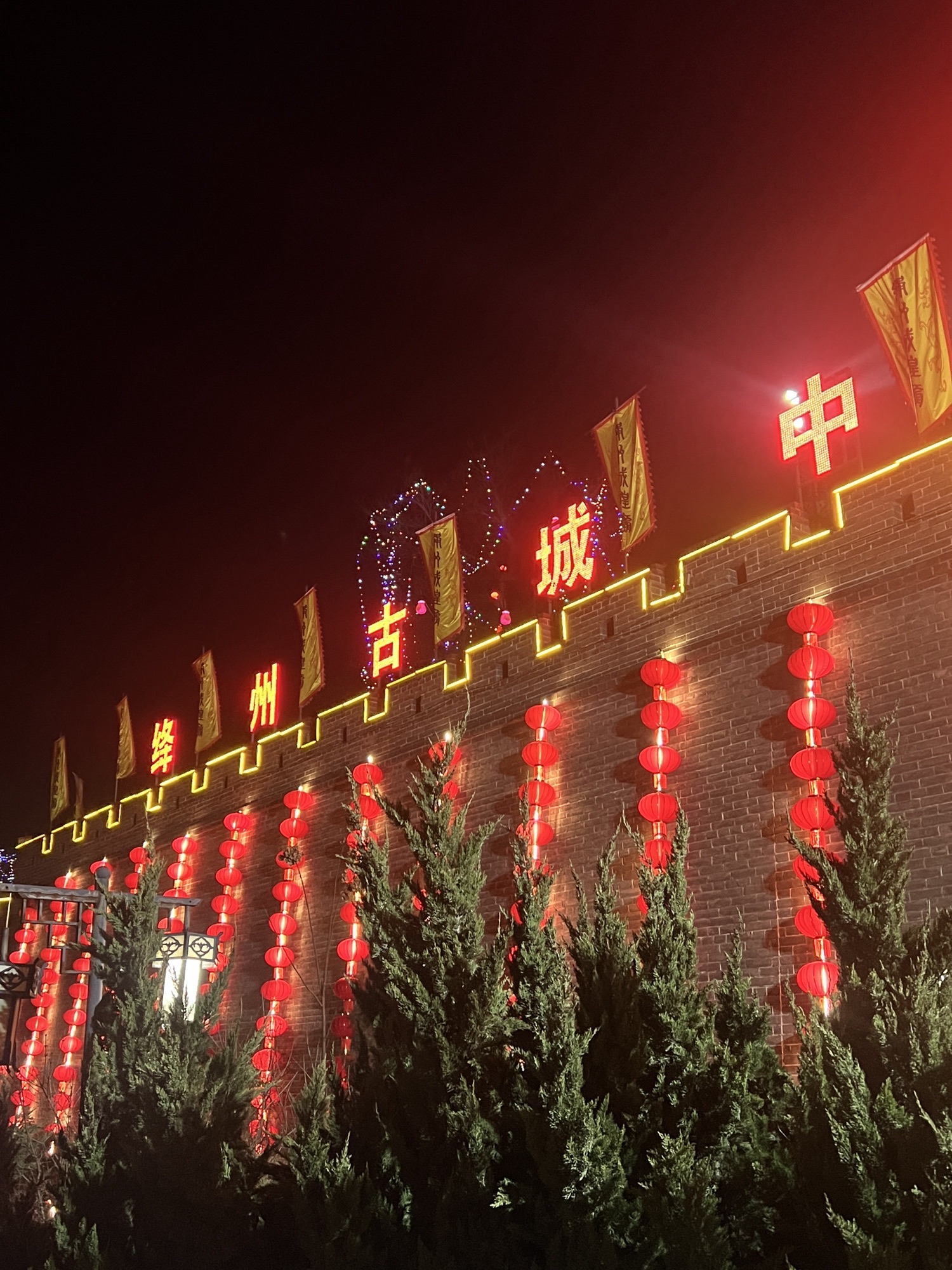 新绛县绛州署景区旅行图片 1