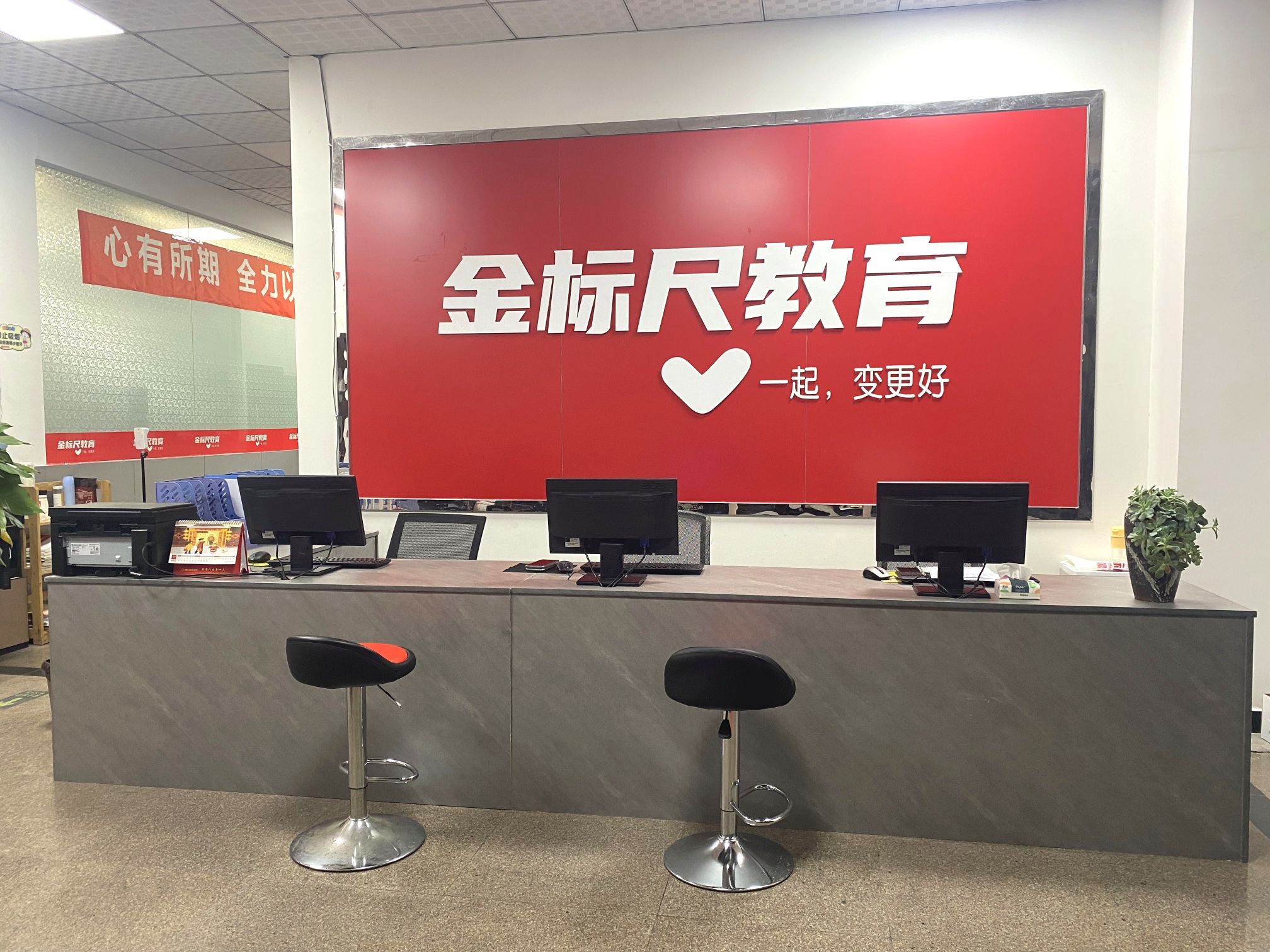 金标尺教育(泸州校区)