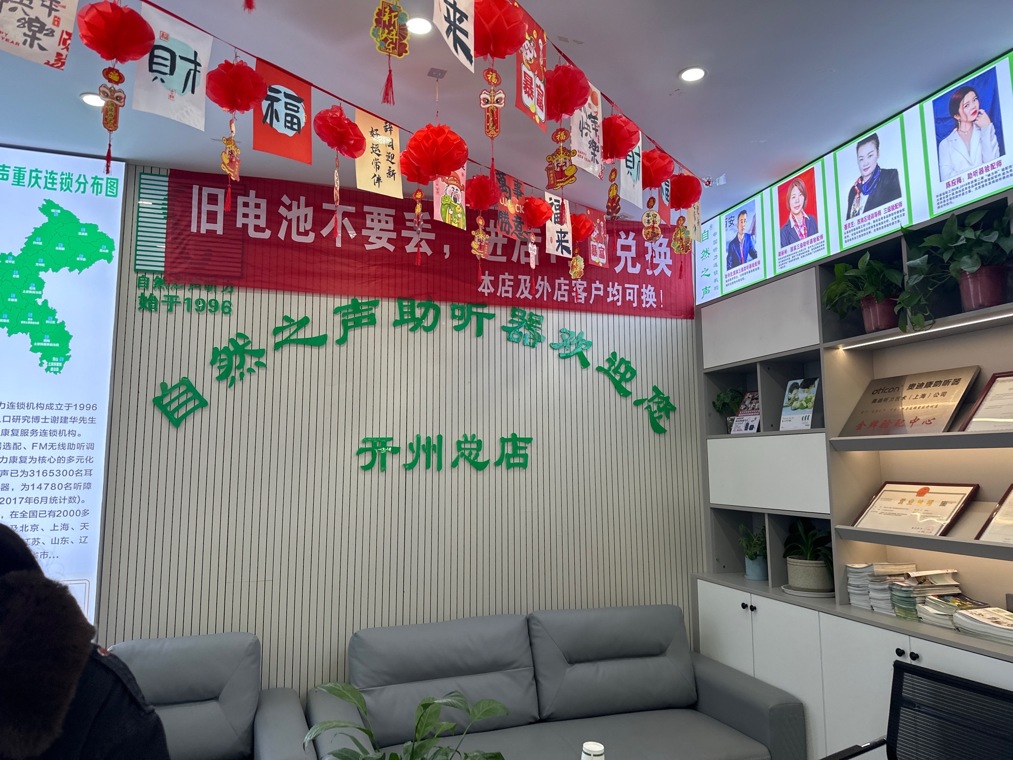 自然之声助听器·呼吸机(开州店)