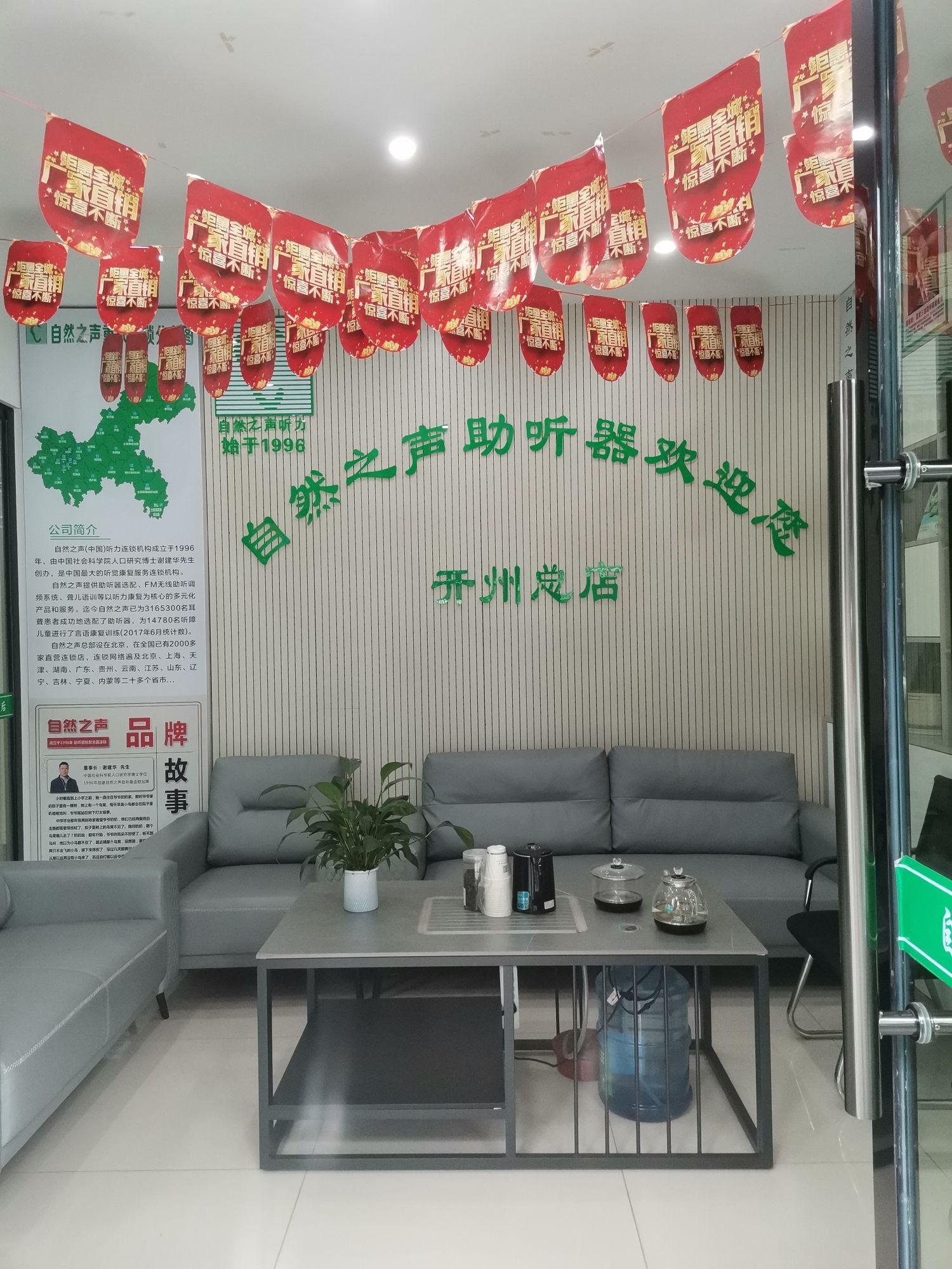 自然之声助听器·呼吸机(开州店)