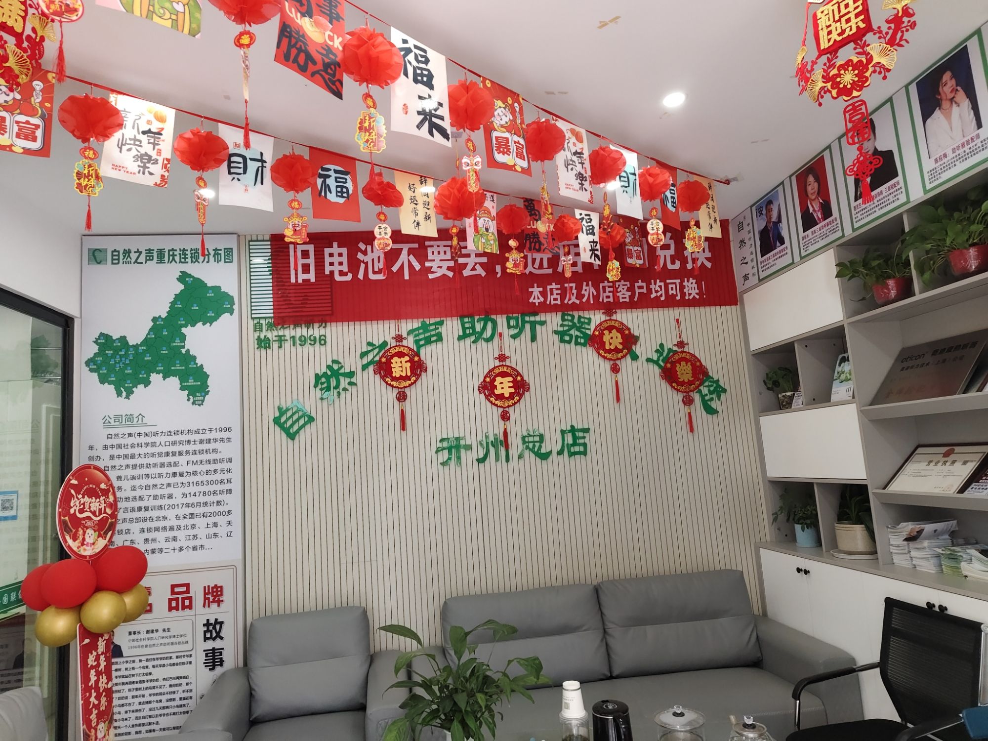 自然之声助听器·呼吸机(开州店)