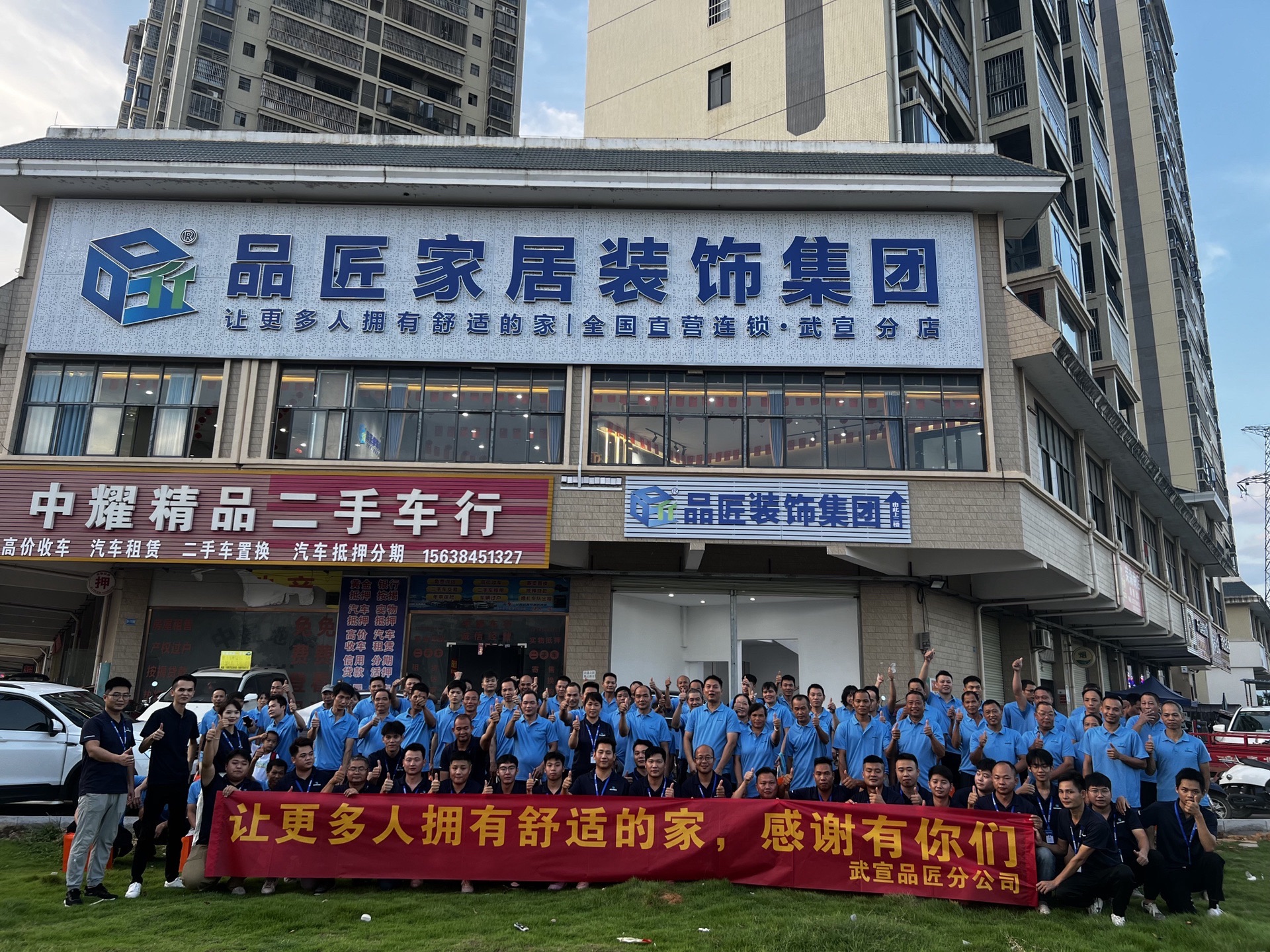 品匠家居装饰集团(武宣分公司)