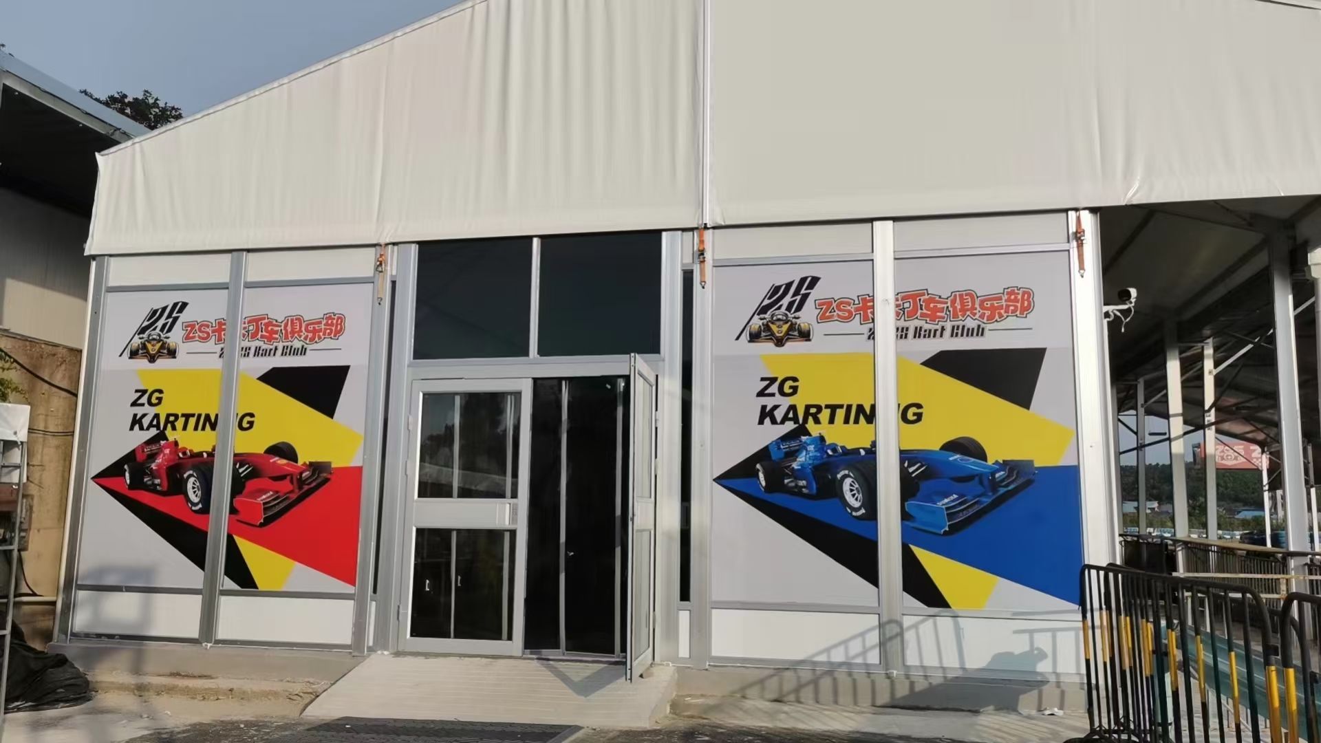 场地封面-ZS卡丁车俱乐部(东湖店)