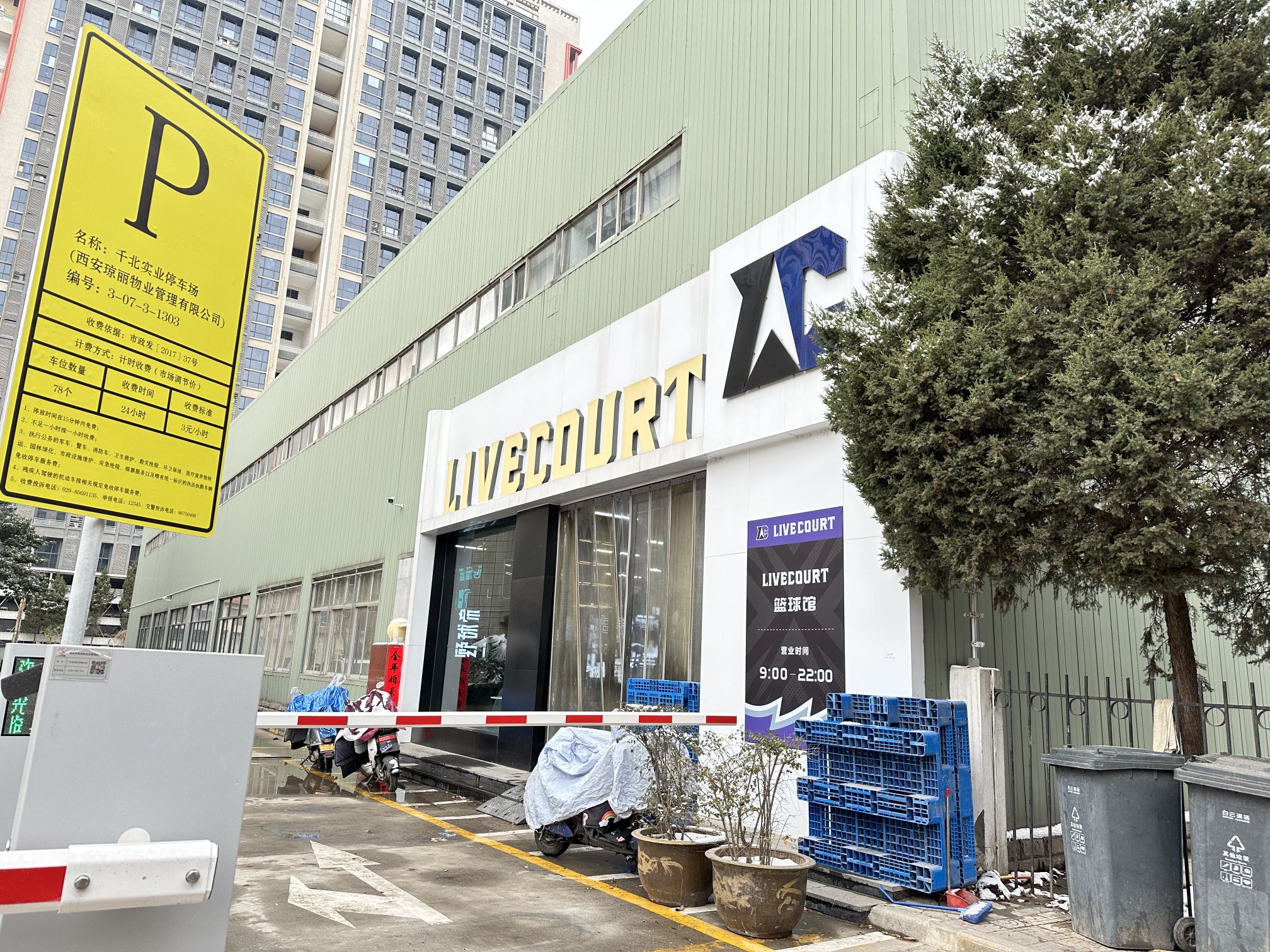 场地封面-野球帝LIVECOURT