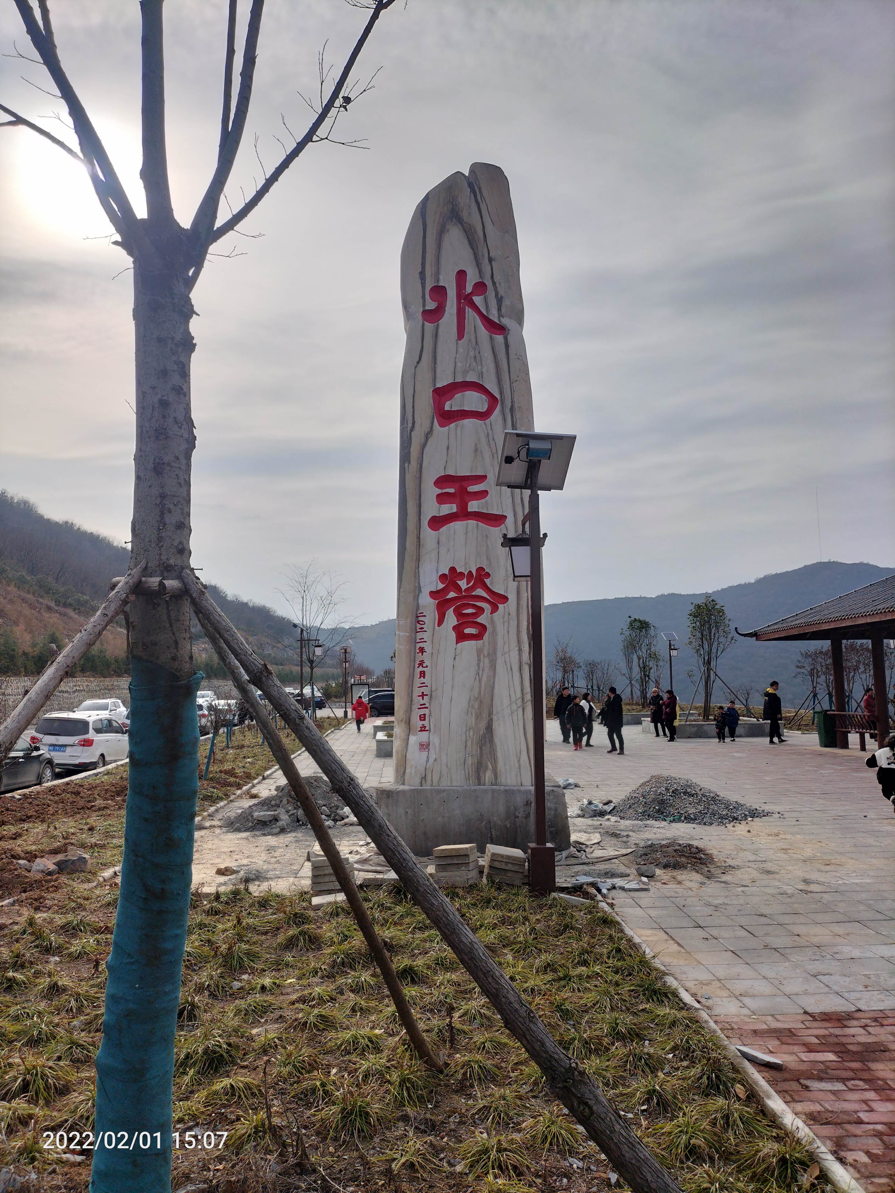 水口王营寻根亭