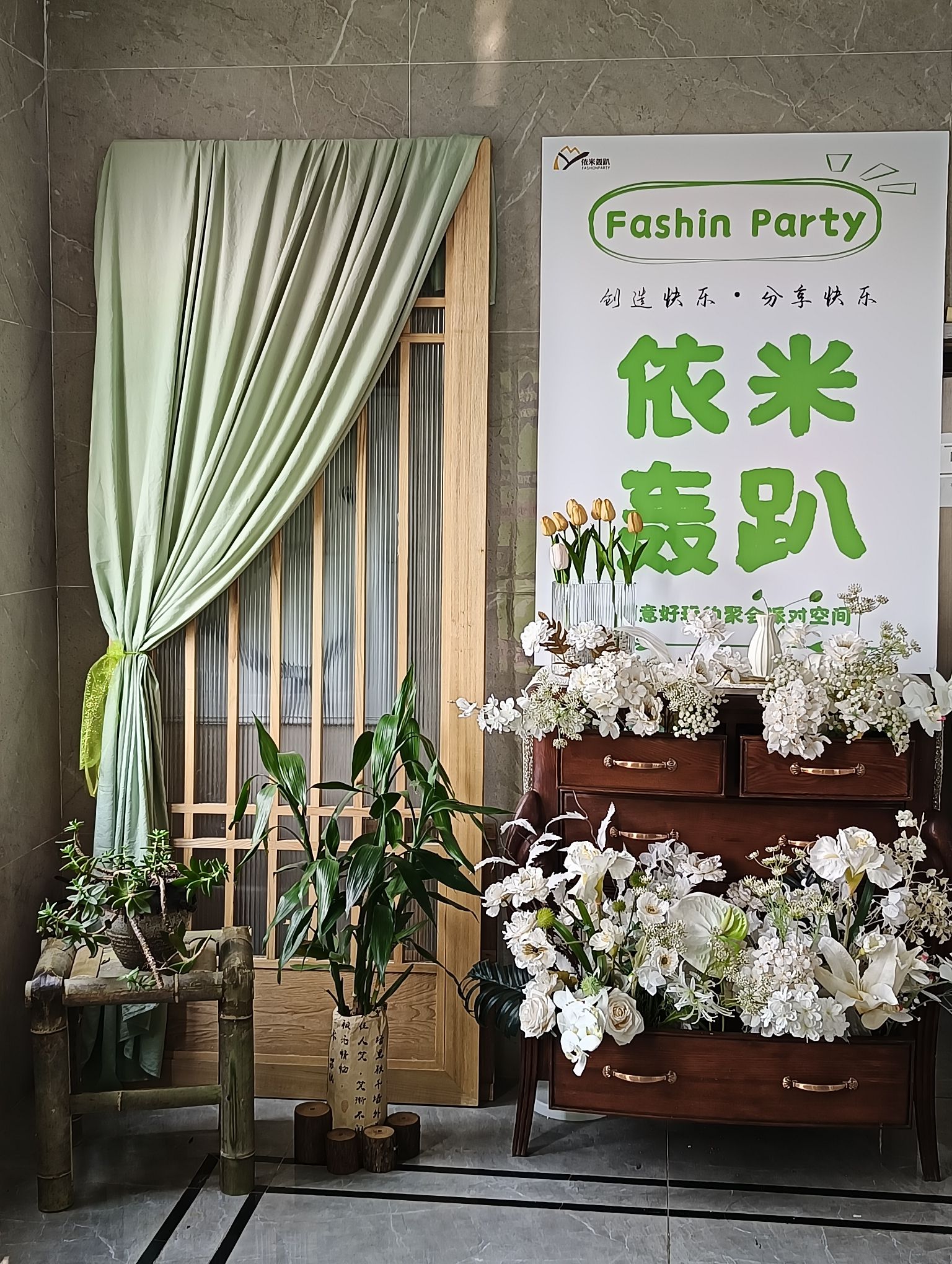 依米·轰趴馆(鰜鱼洲店)