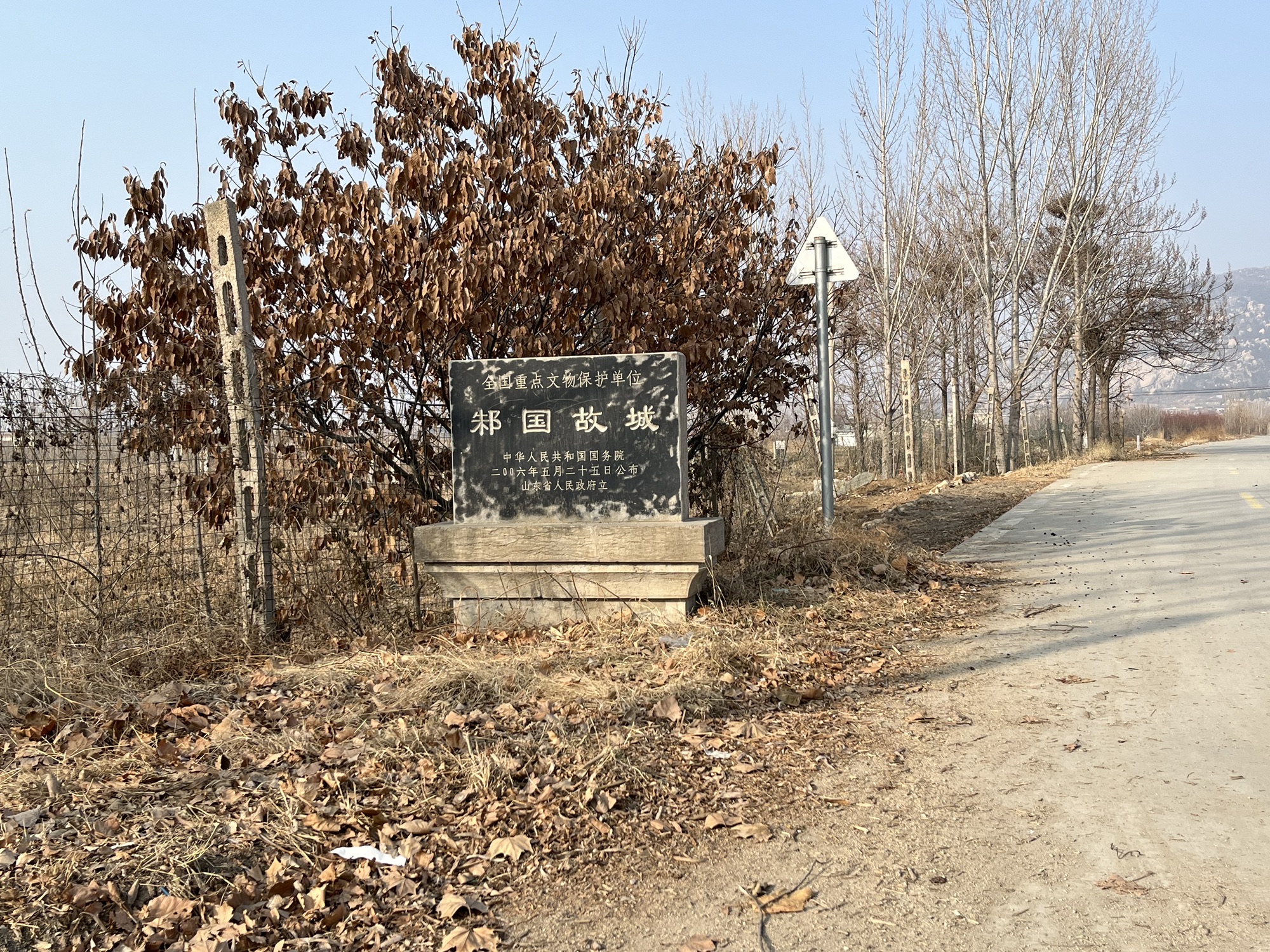 邾国故城旅行图片 1