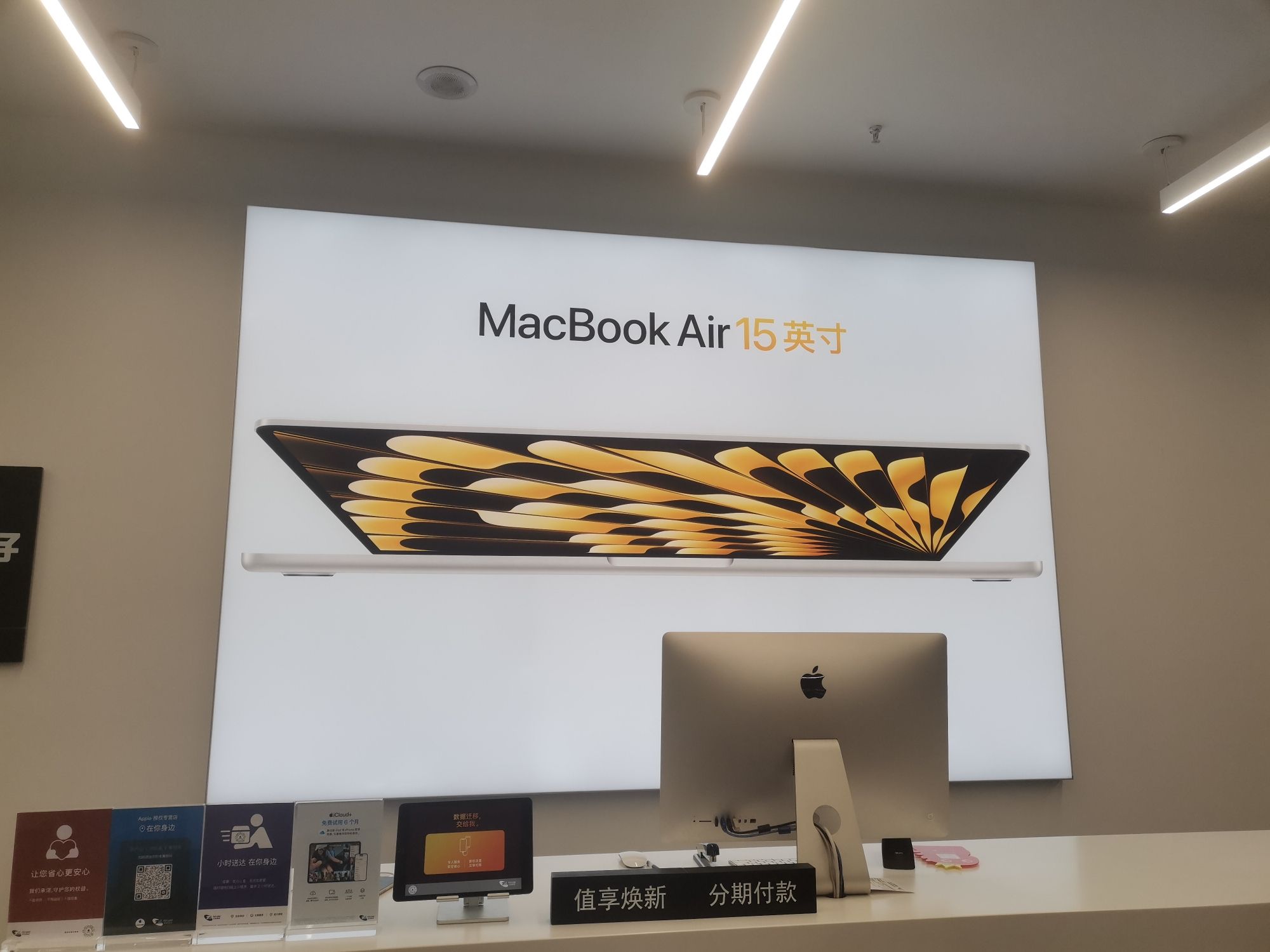Apple授权专营店(自流井区爱琴海店)