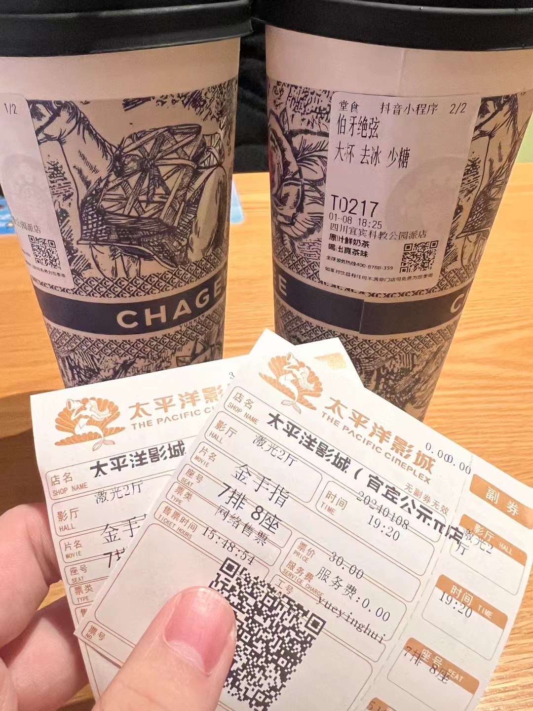 太平洋影城(公元π店)