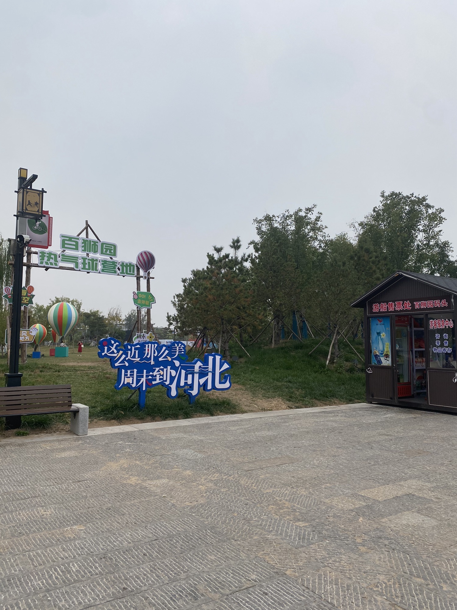 大运河百狮园旅行图片 2