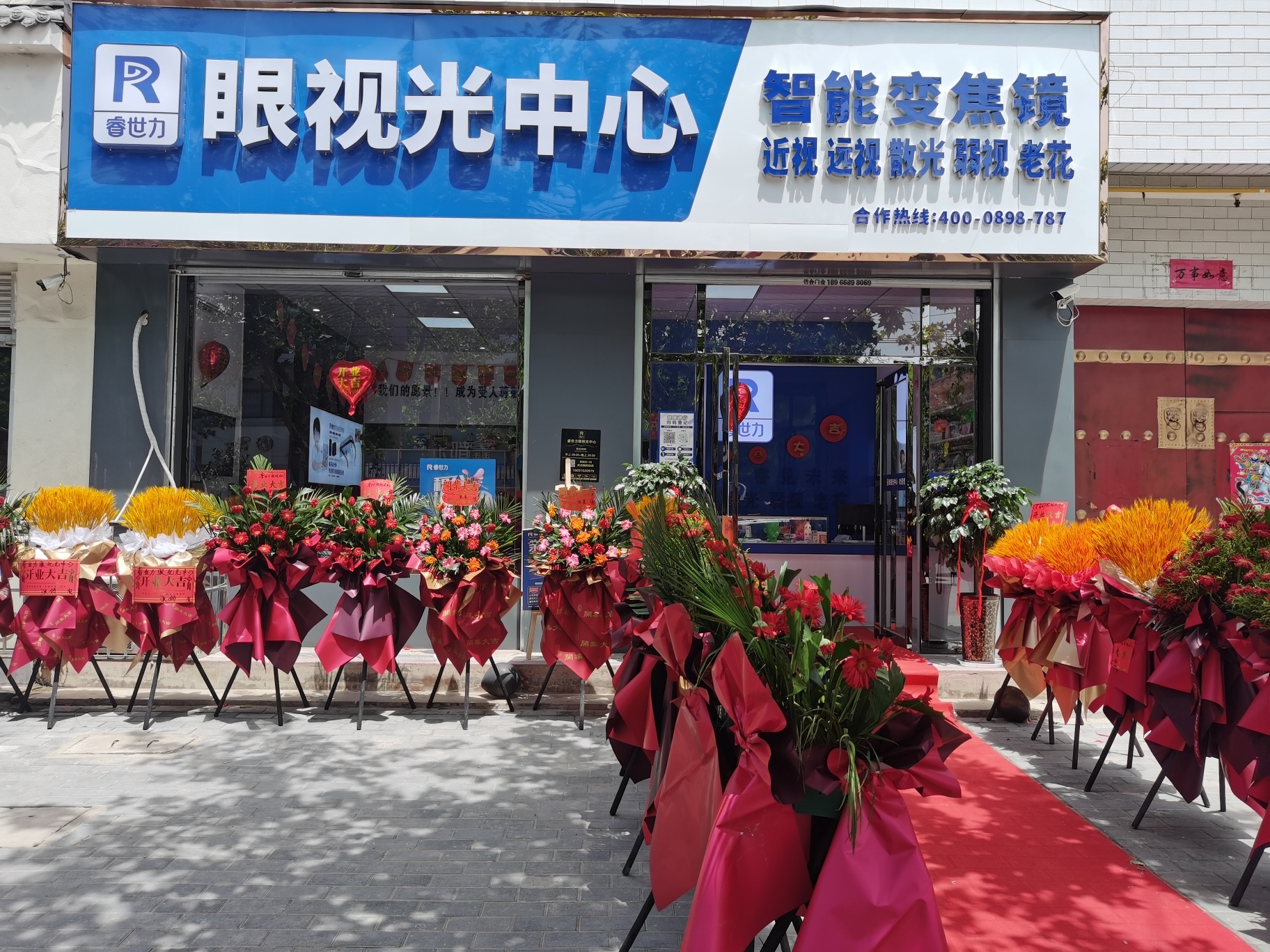 泾阳县睿世力眼视光中心的第3张图片的图片资料