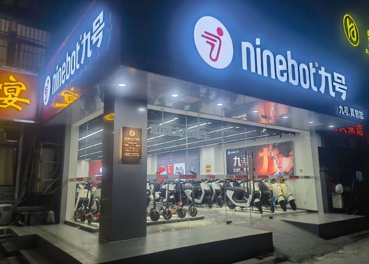 ninebot九号电动车(螺子湖旗舰店)