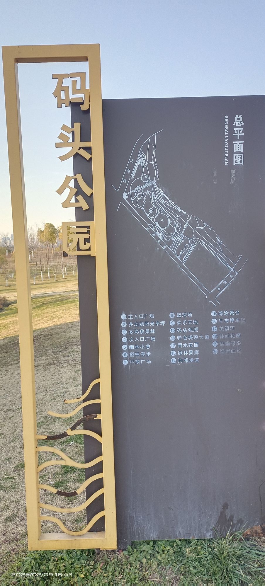 南淝河码头公园旅行图片 1