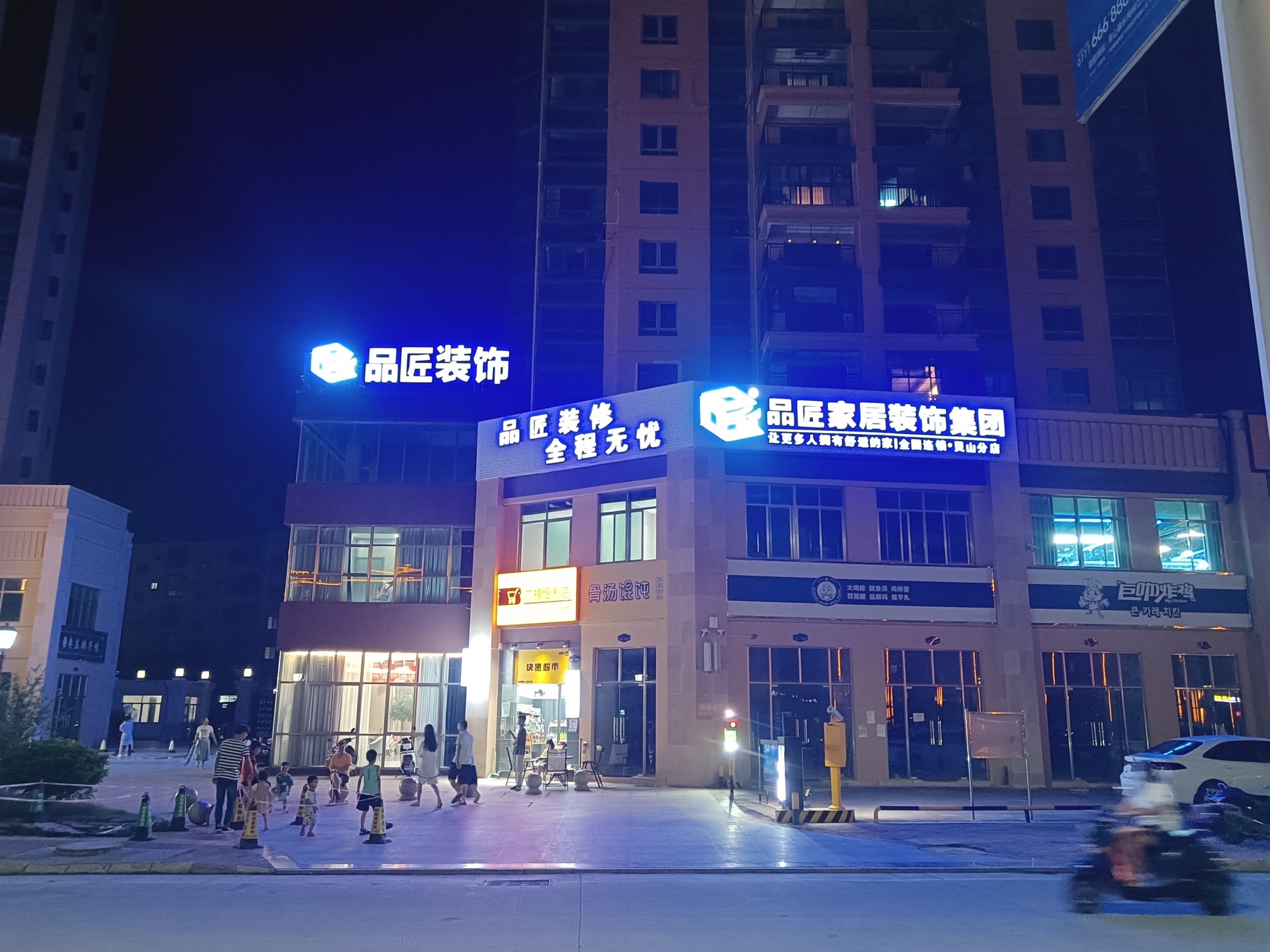 广西品匠装饰集团(灵山分公司)