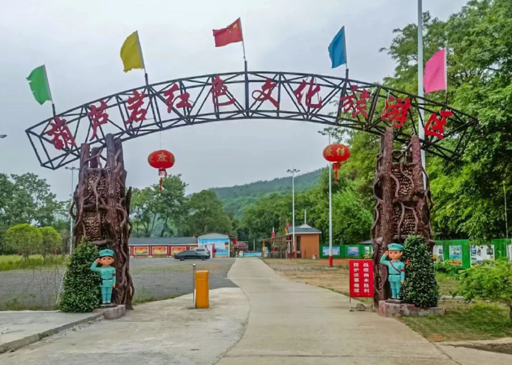 葫芦岩红色文化旅游区旅行图片 1