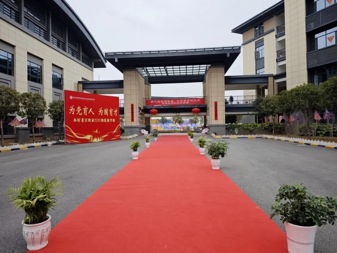 西安高新教育集团汉中兴汉新区实验小学