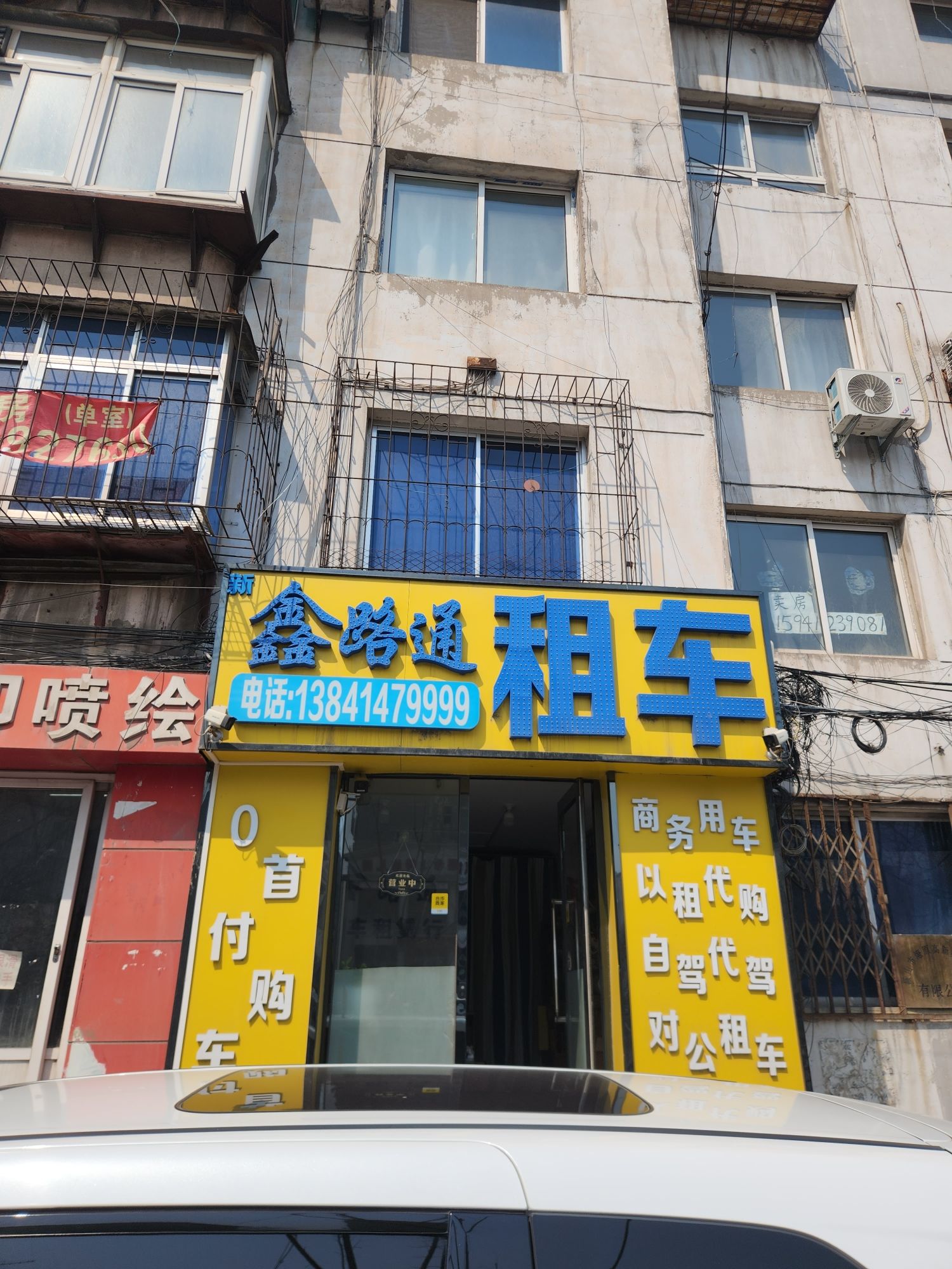 鑫路通租车