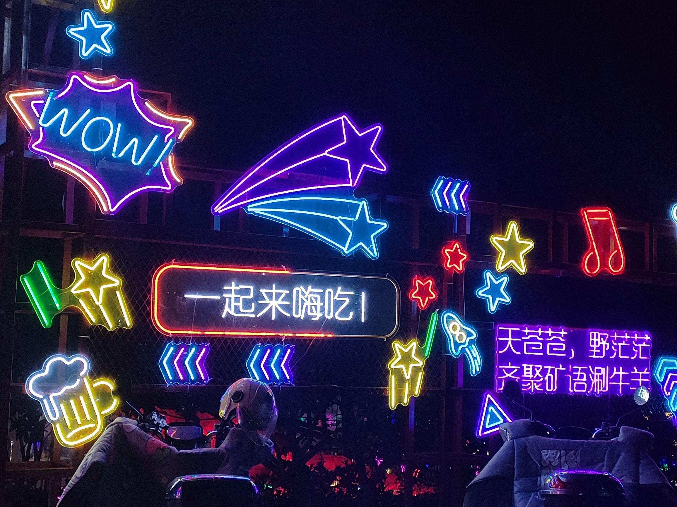 辉埠矿山公园旅行图片 2