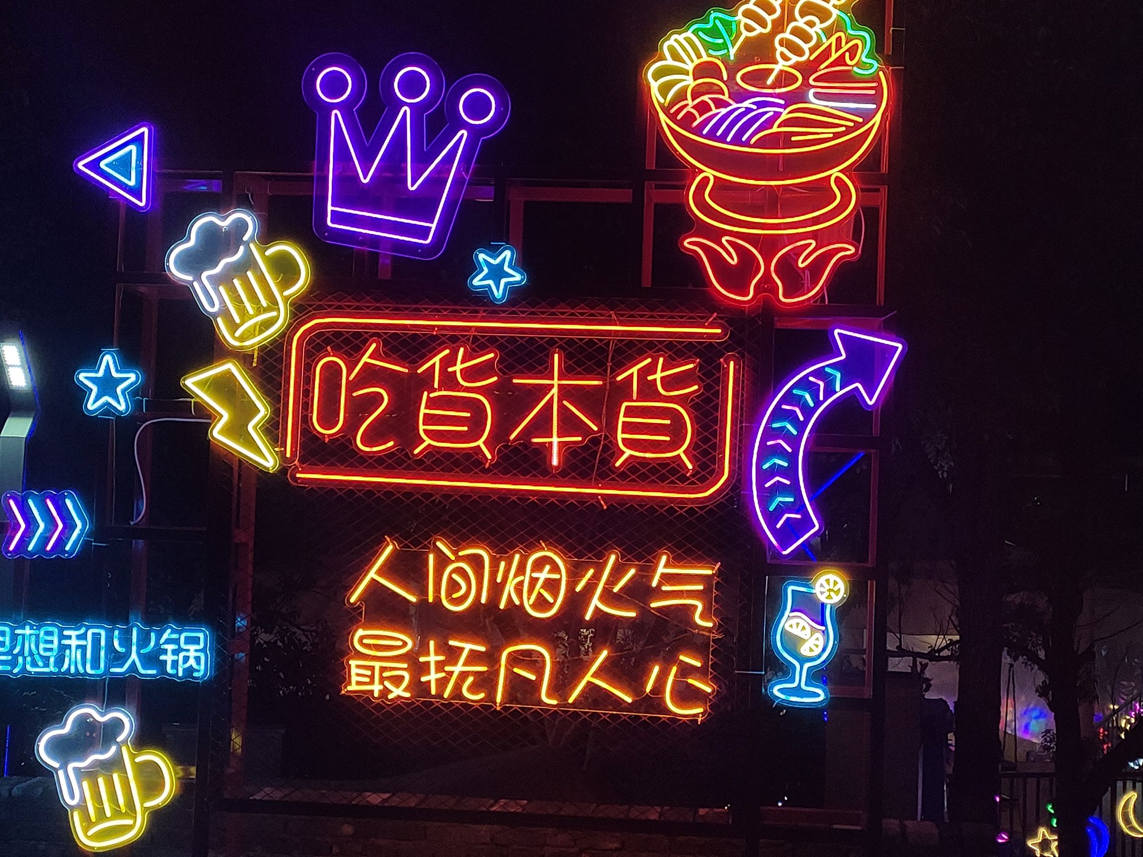 辉埠矿山公园旅行图片 3