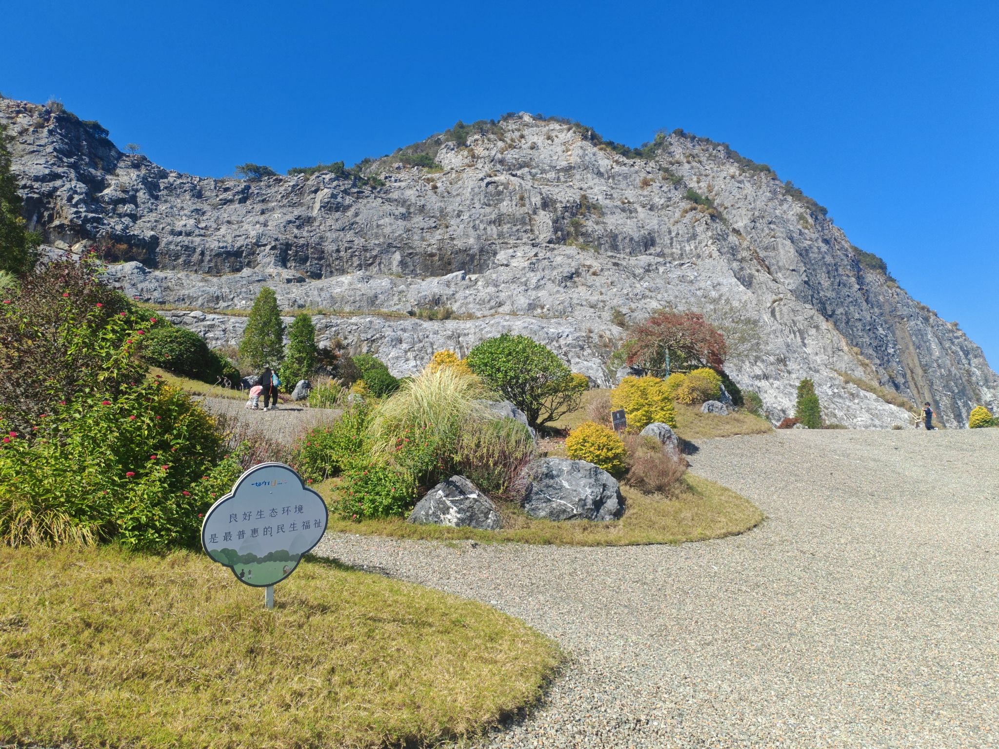 辉埠矿山公园旅行图片 2