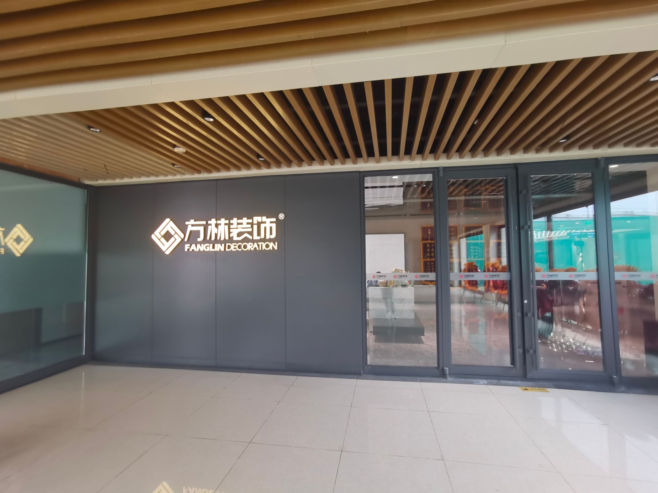 方林装饰集团(南京店)