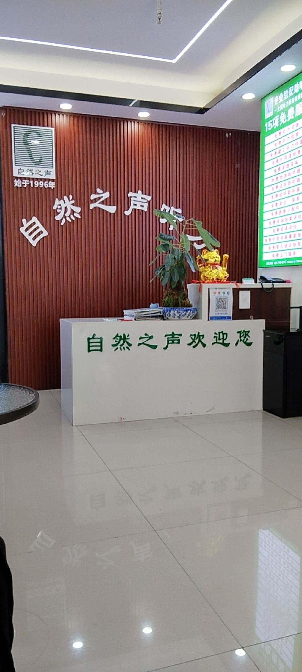 自然之声助听器·呼吸机(昆明白云店)