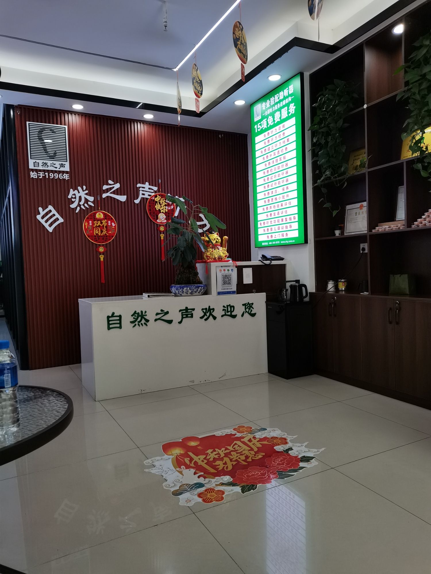 自然之声助听器·呼吸机(昆明白云店)