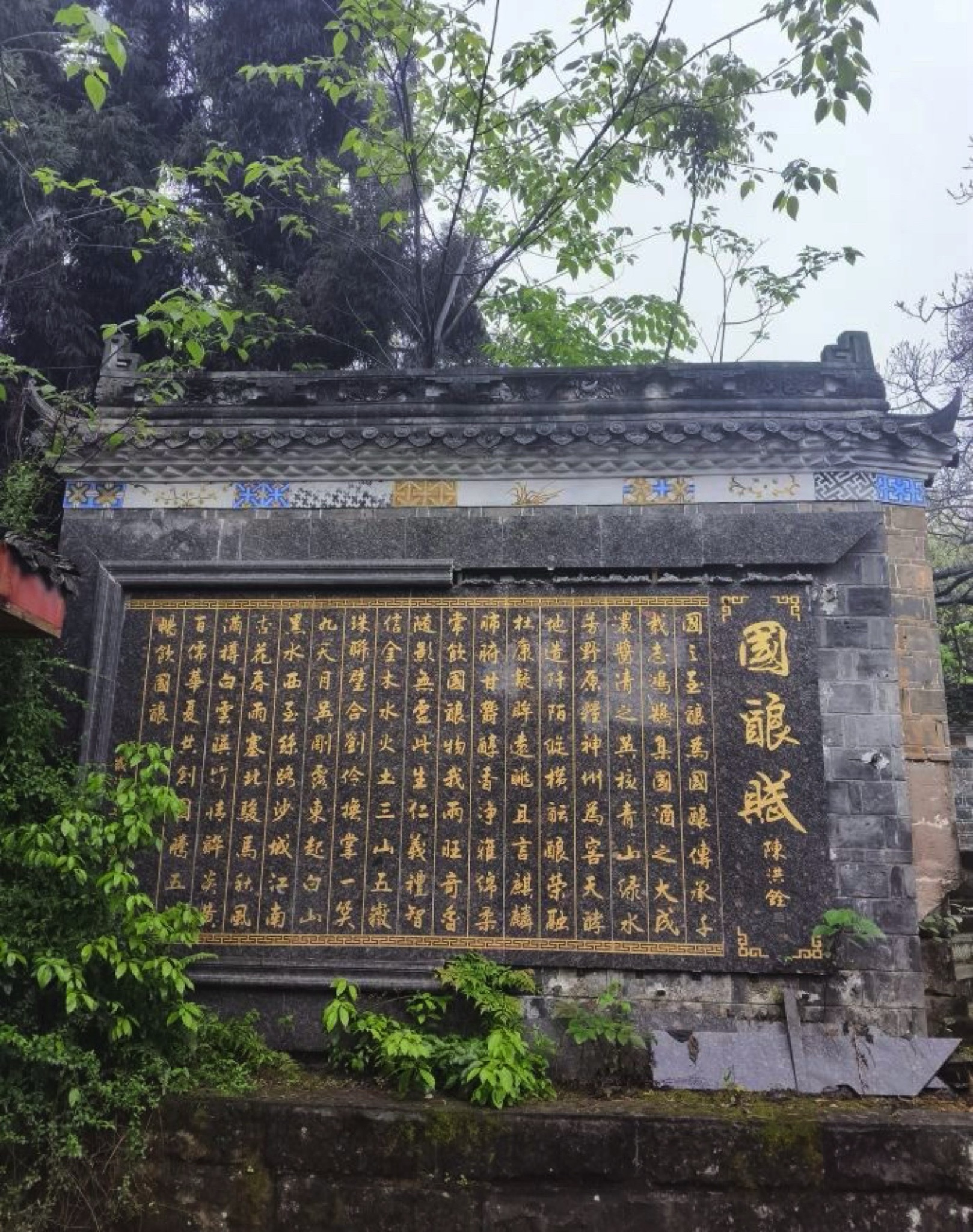 古龙瀑布旅行图片 1
