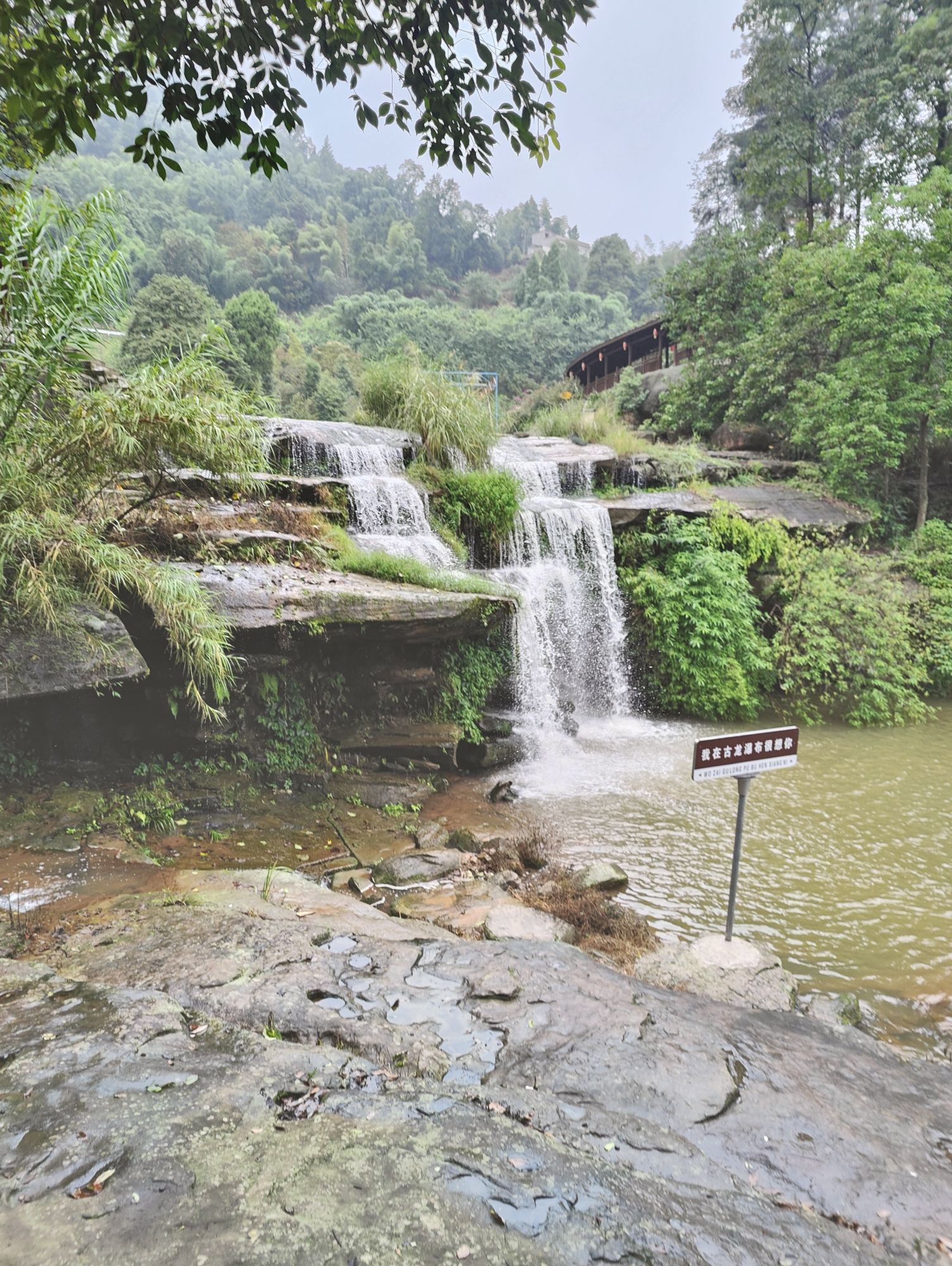 古龙瀑布旅行图片 1