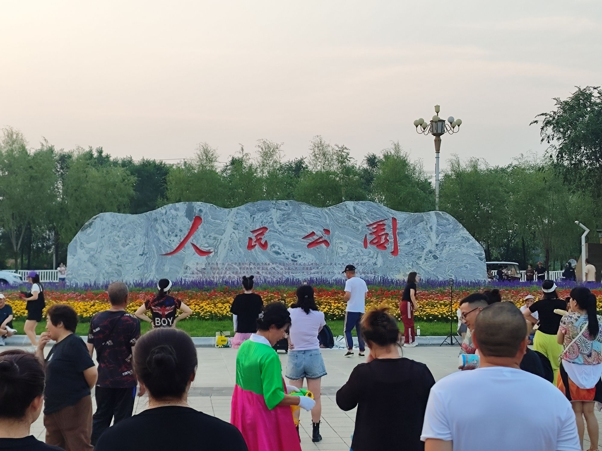 人民公园旅行图片 1
