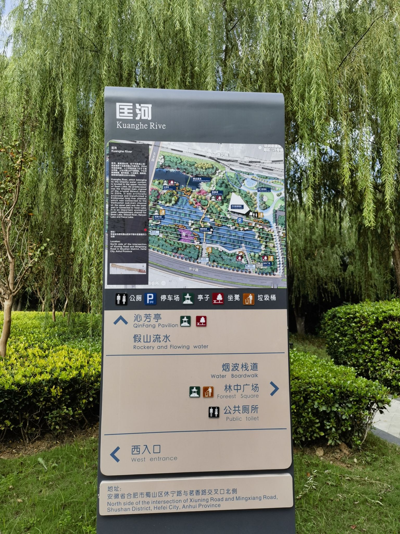 匡河公园南门库景区旅行图片 1