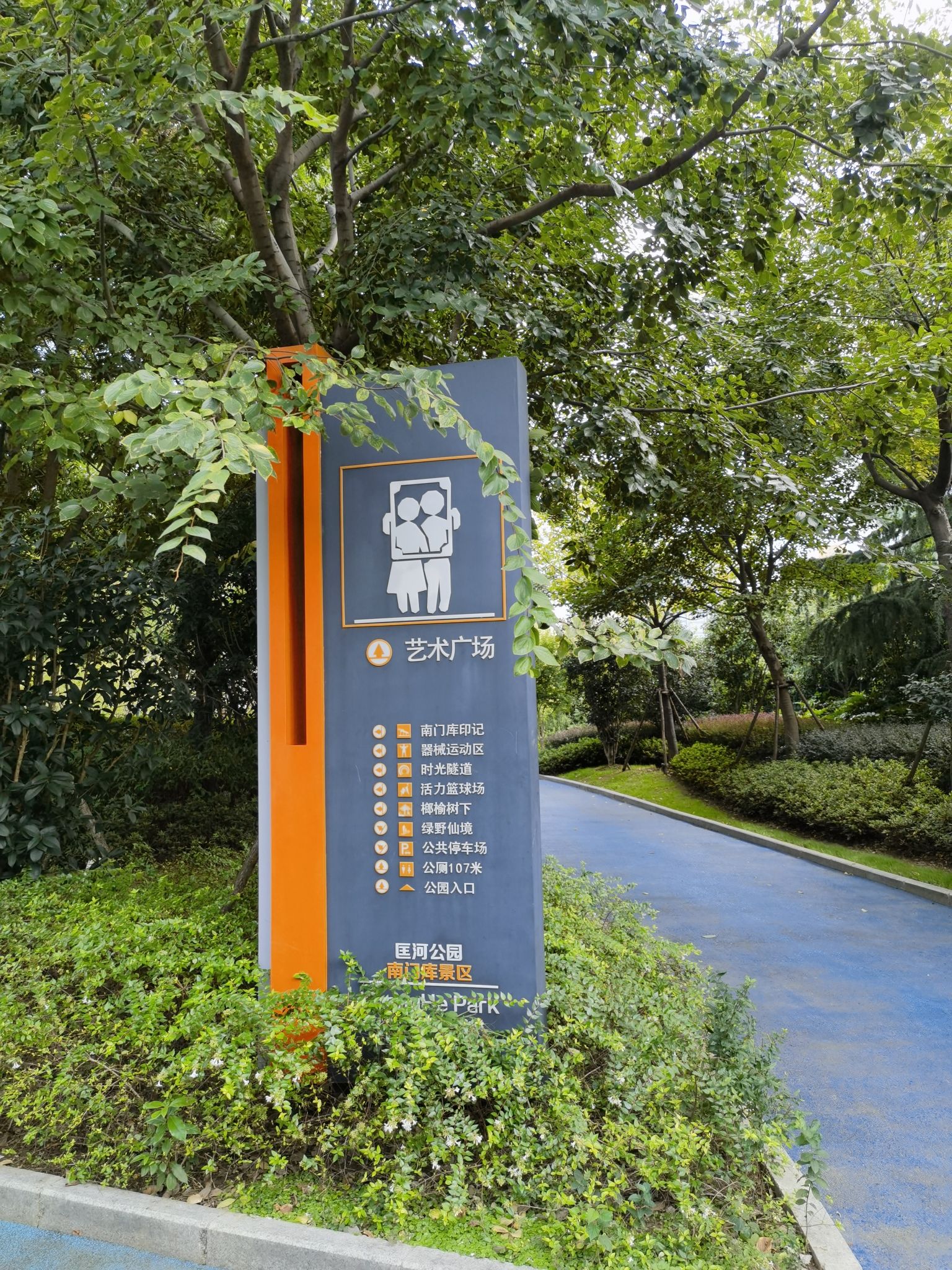 匡河公园南门库景区旅行图片 3