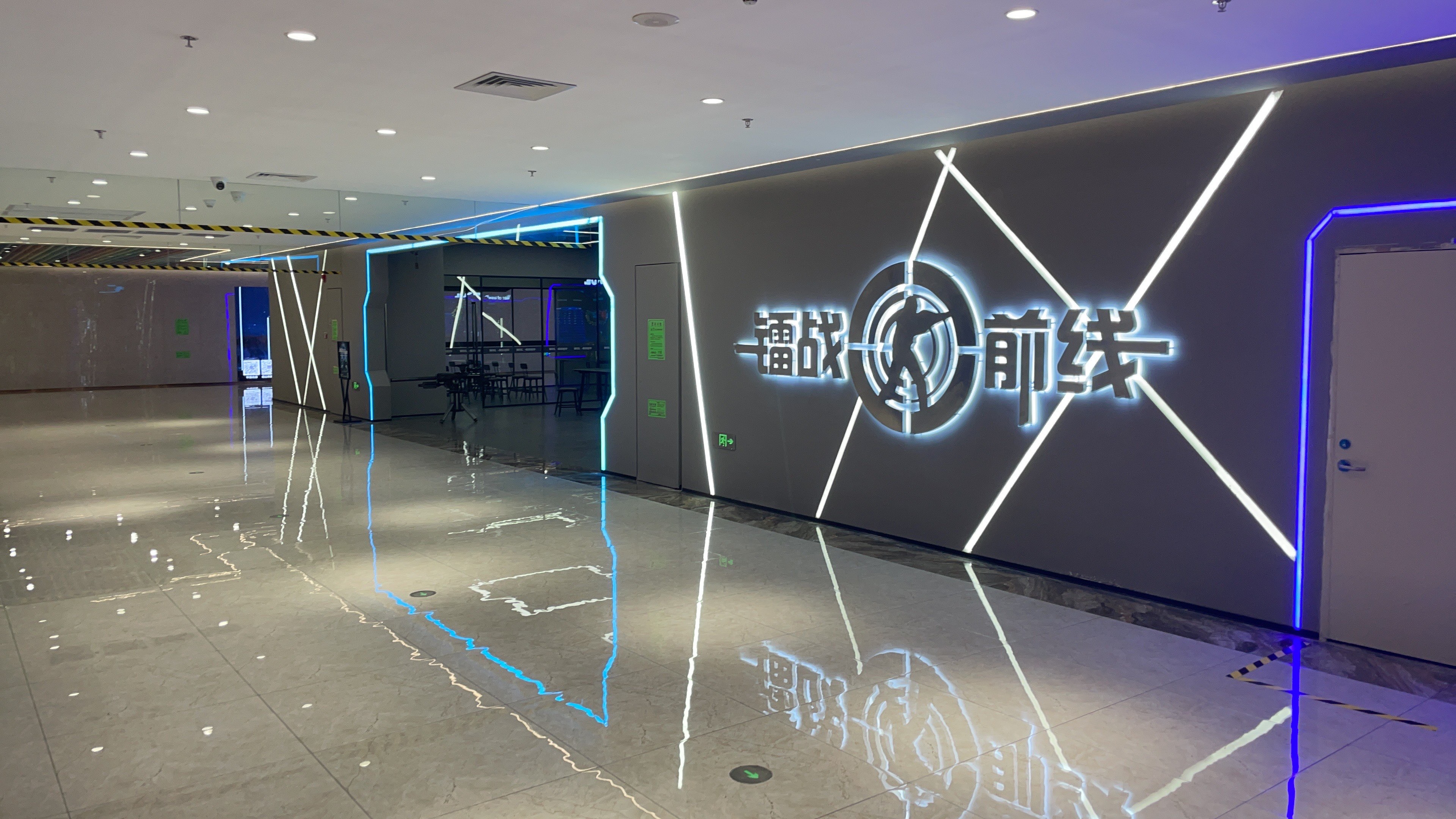 场地封面-镭战前线(华强北店)