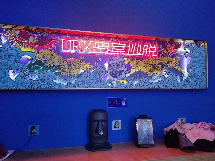 场地封面-URX密室逃脱(万州万达广场店)
