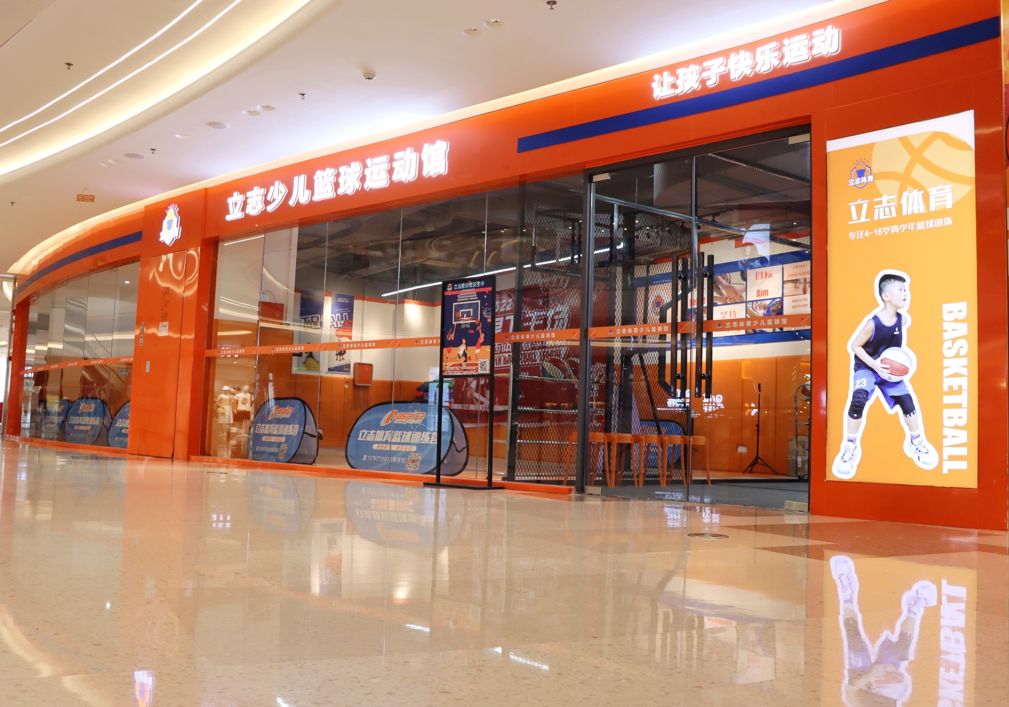 场地封面-立志体育少儿篮球运动馆(置富广场店)