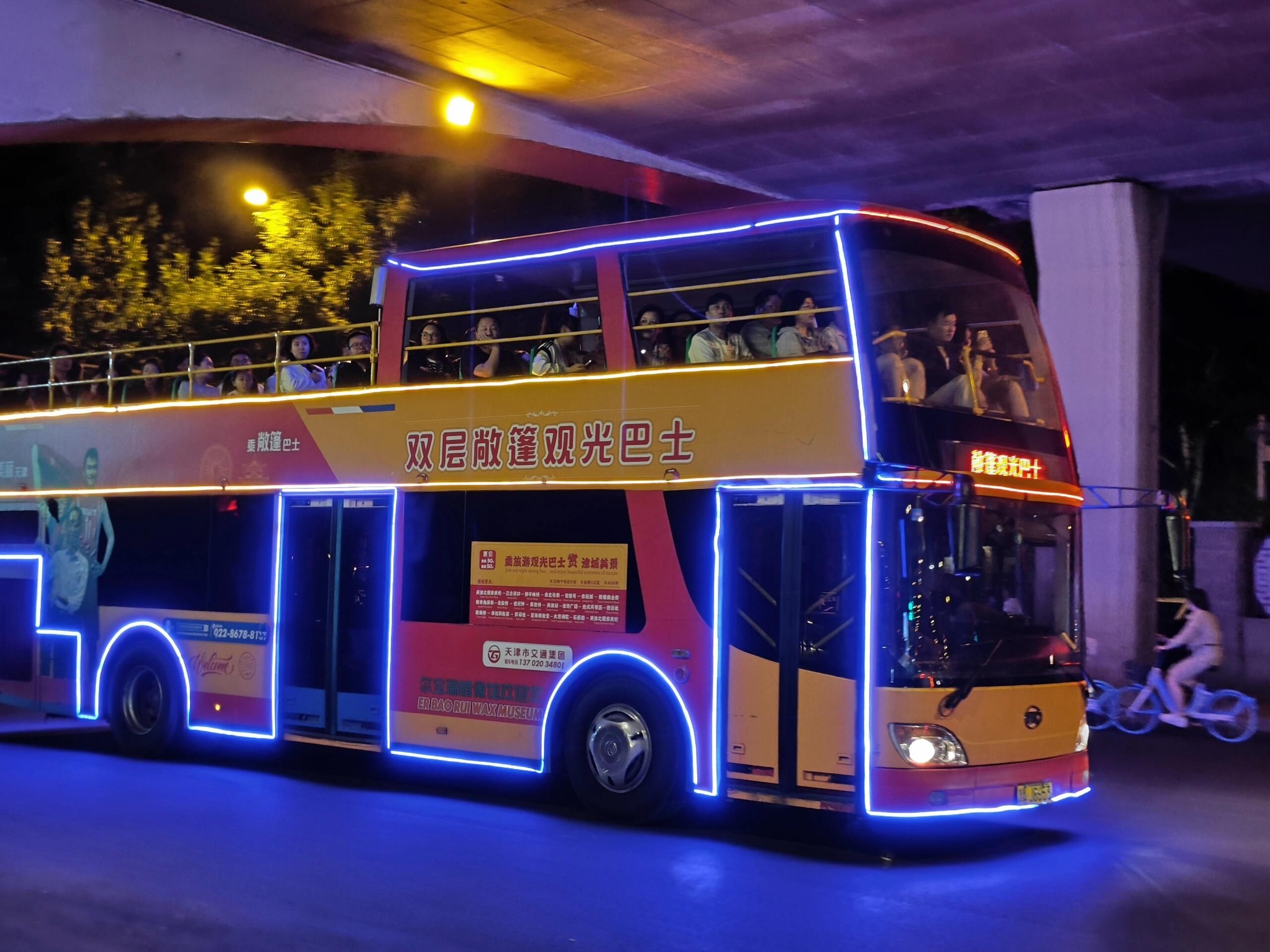 双层敞篷观光巴士天津之眼始发站旅行图片 1