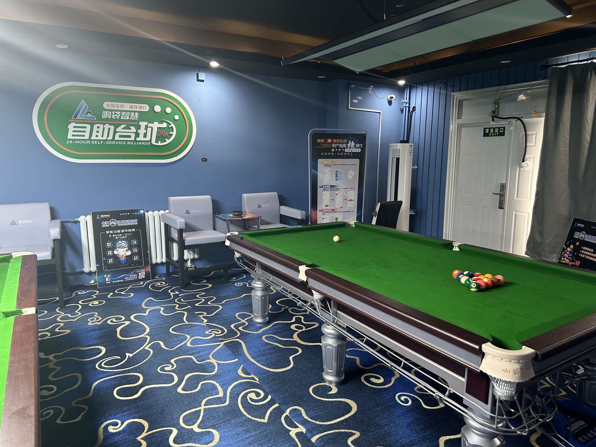 场地封面-响袋24h自助智慧台球(马驹桥店)