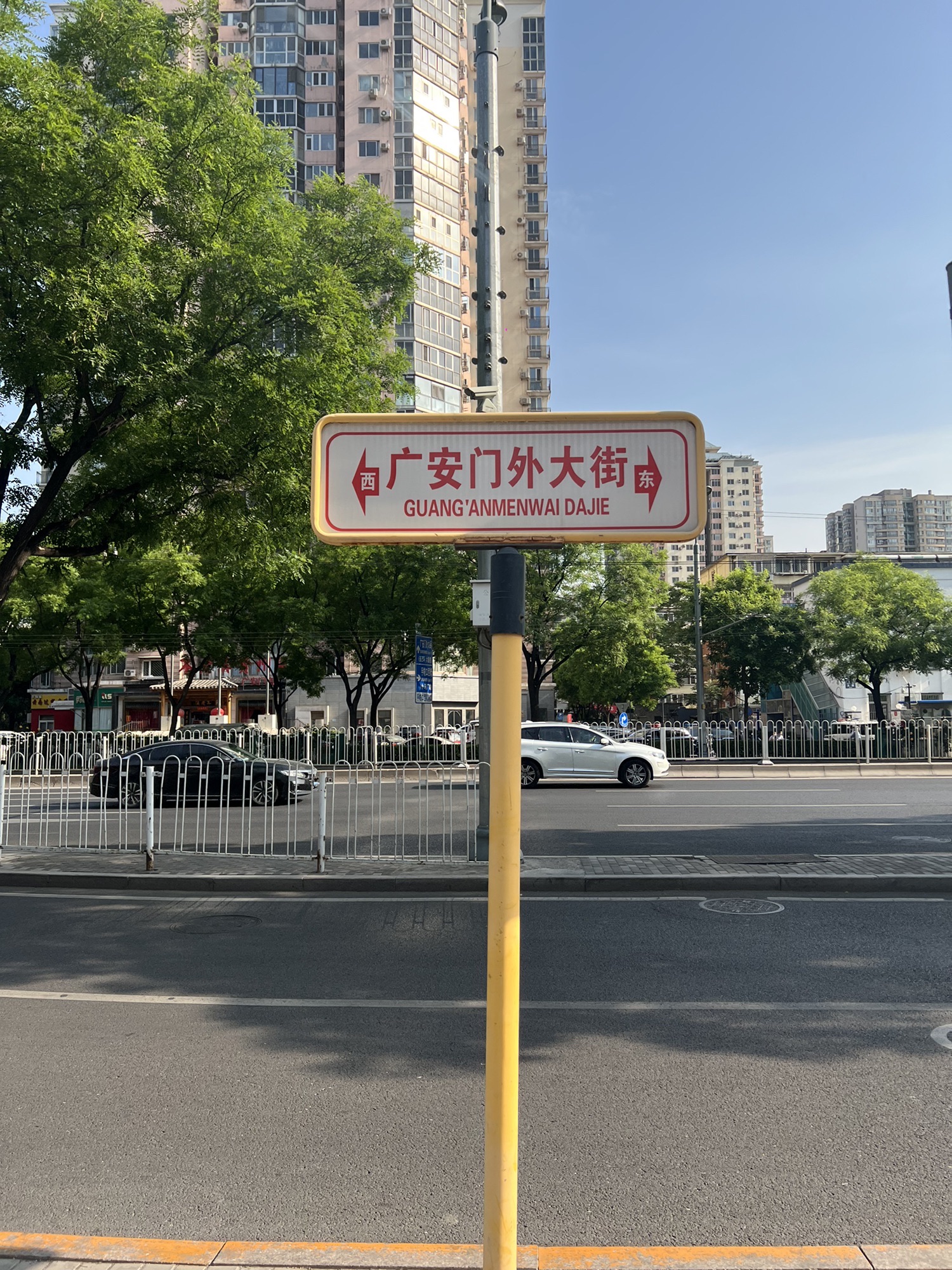 广安门外大街
