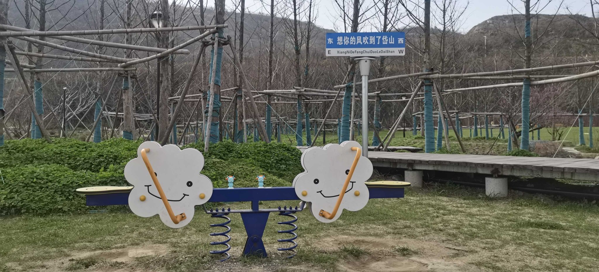 东海郊野公园旅行图片 2