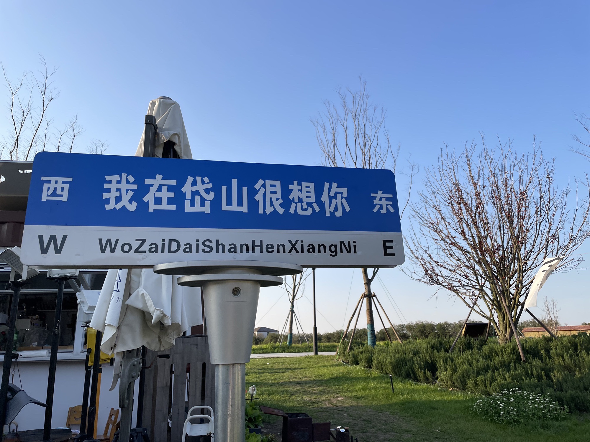 东海郊野公园旅行图片 1