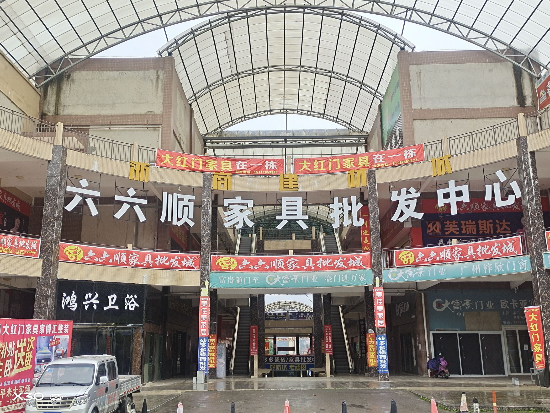 都匀六六顺家具批发城(黔升泰全屋定制店)