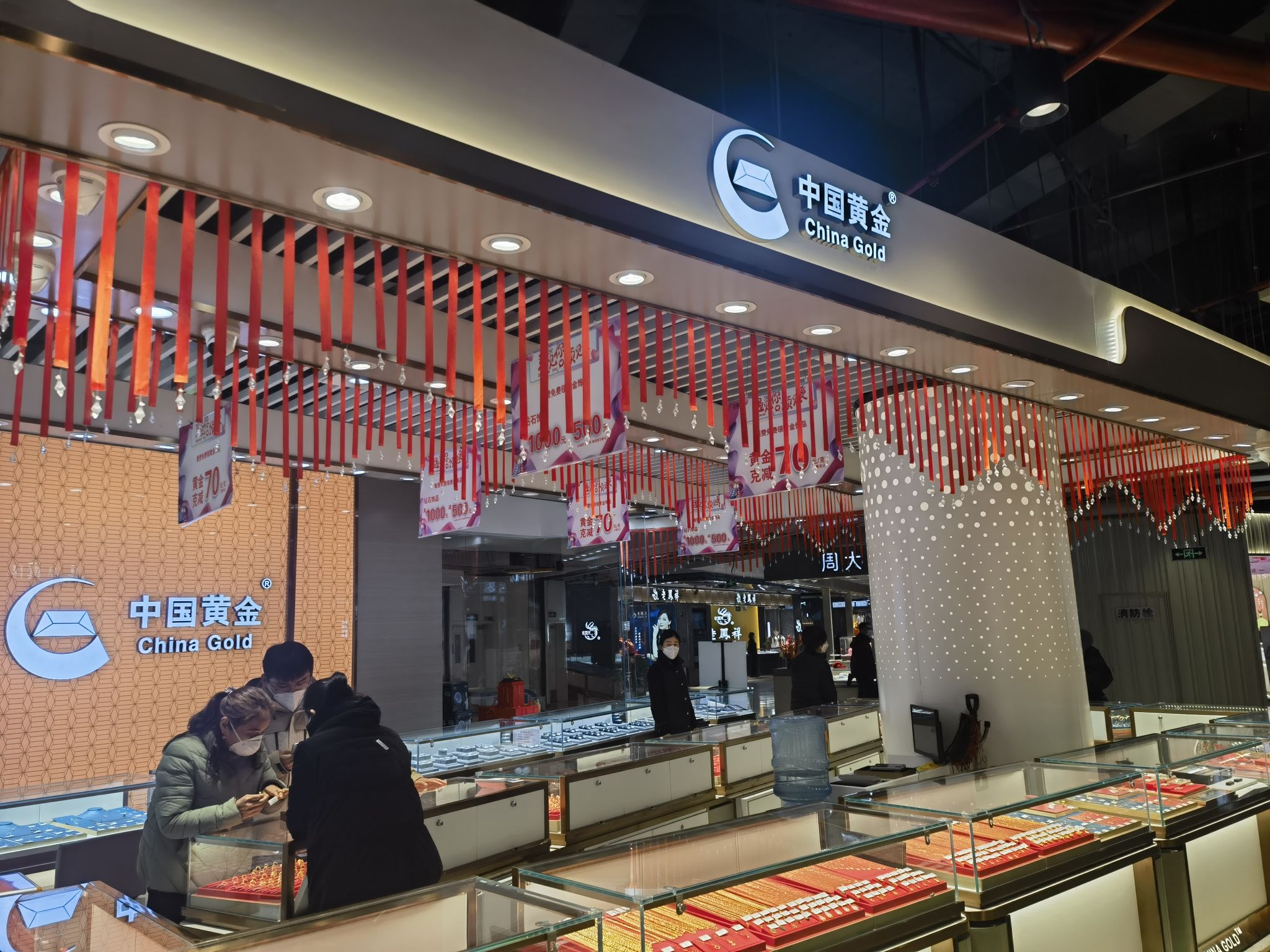 中国黄金(奥运村上品+店)