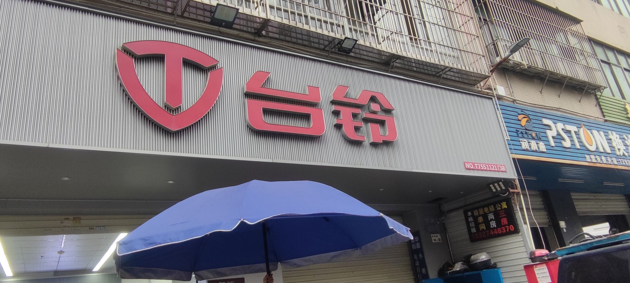 台铃电动车(清湖旗舰店)