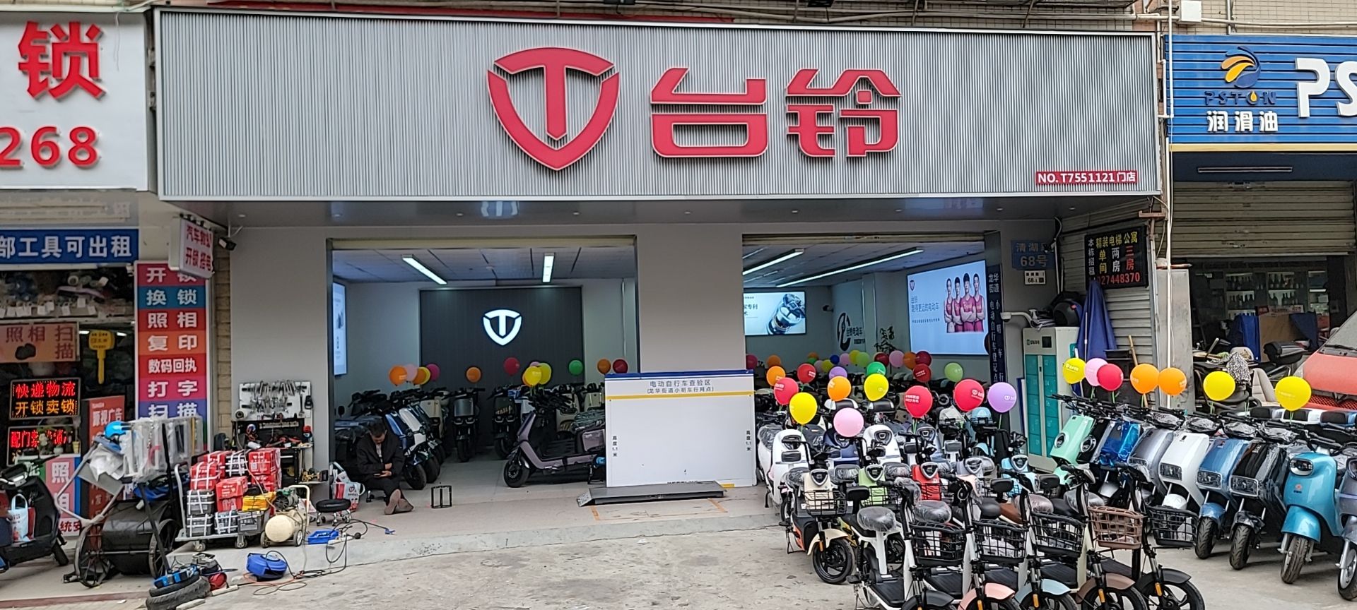 台铃电动车(清湖旗舰店)