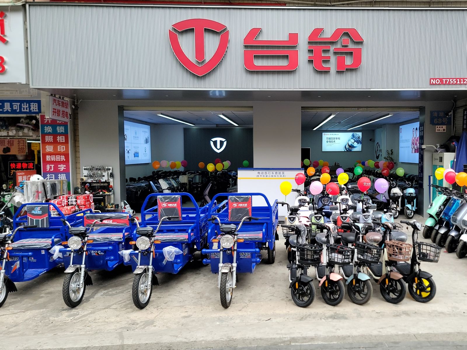 台铃电动车(清湖旗舰店)