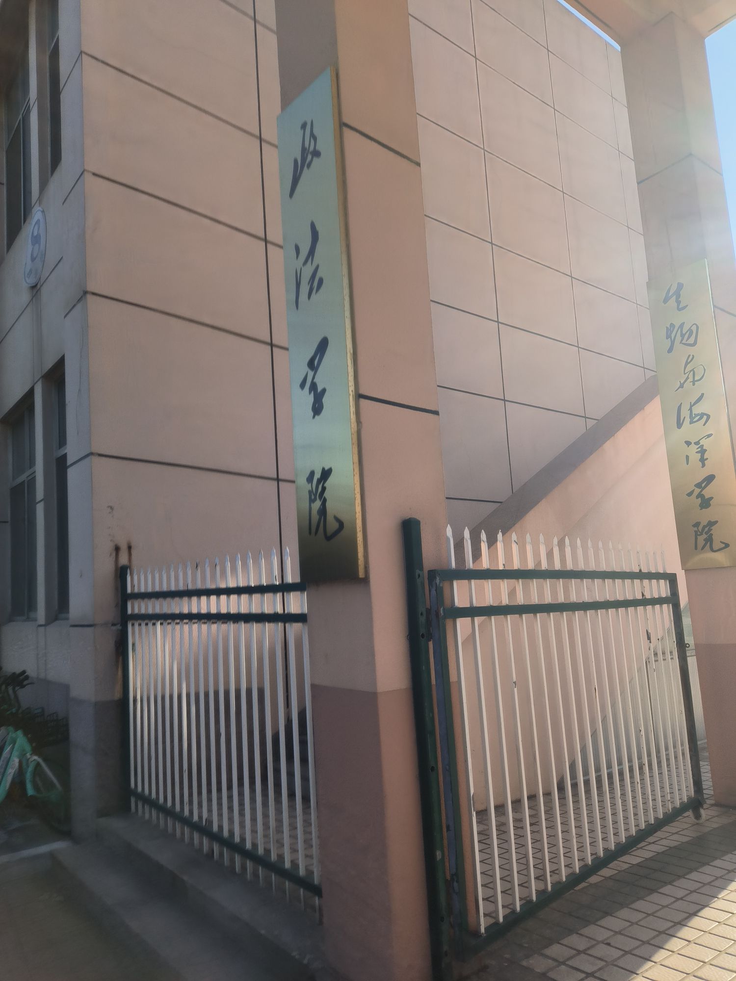 潍坊学院政法学院