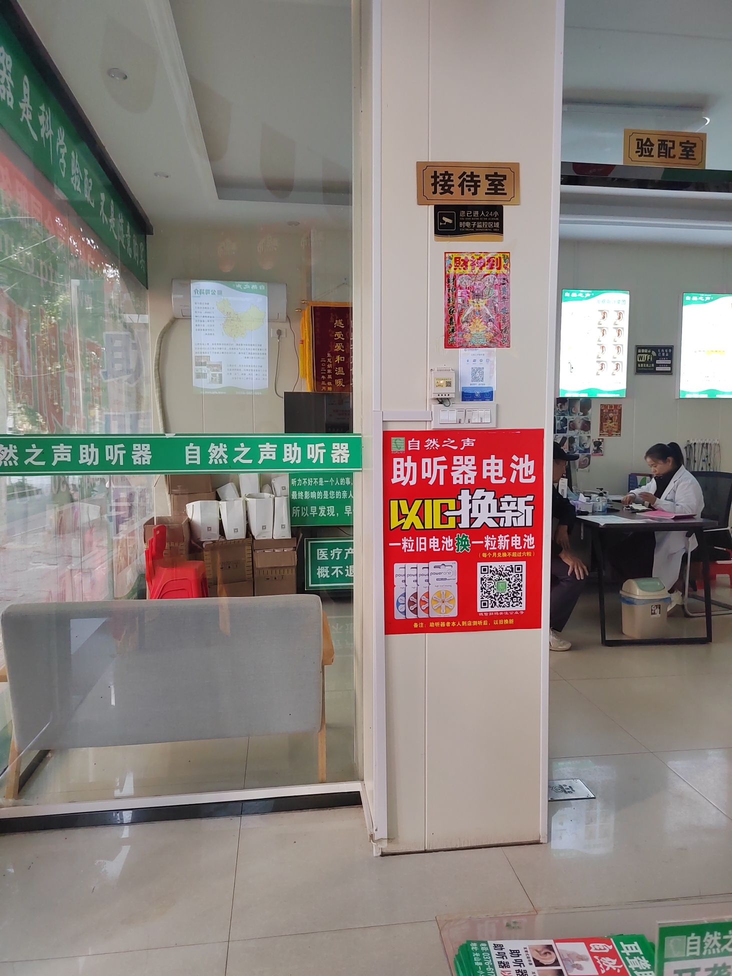 自然之声助听器·呼吸机(光山旗舰店)