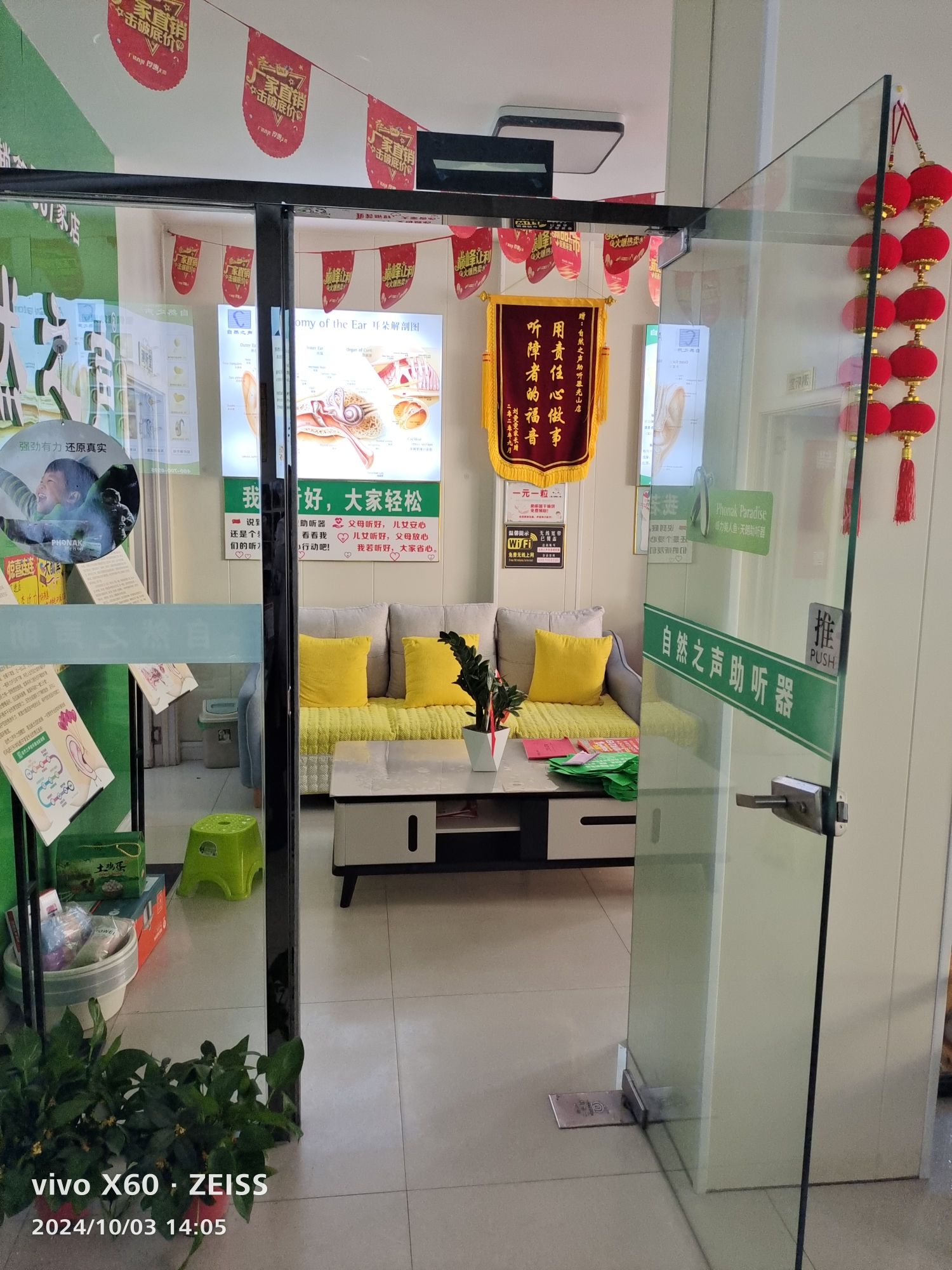 自然之声助听器·呼吸机(光山旗舰店)